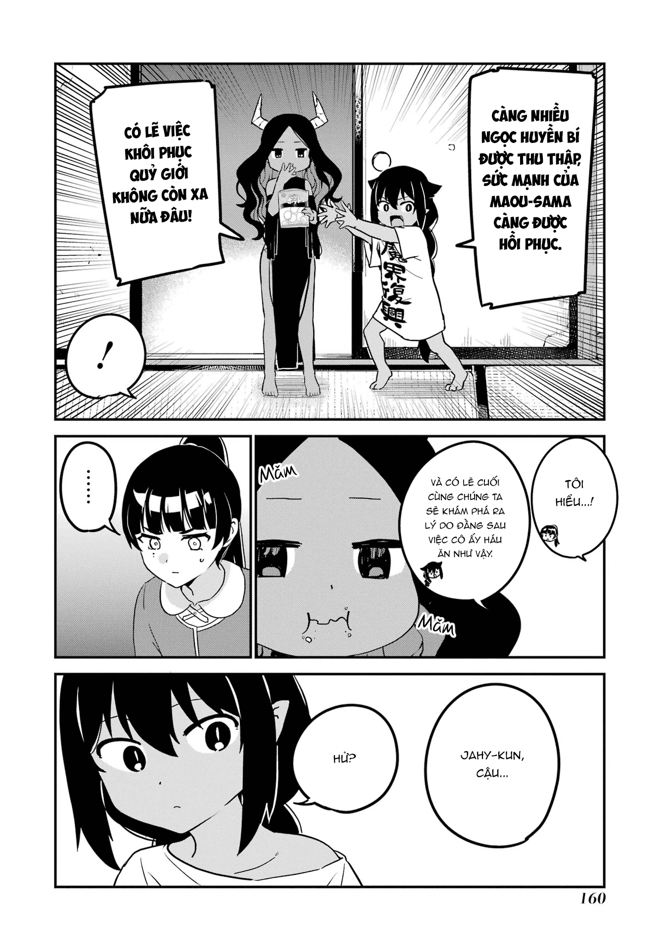 ページ 8