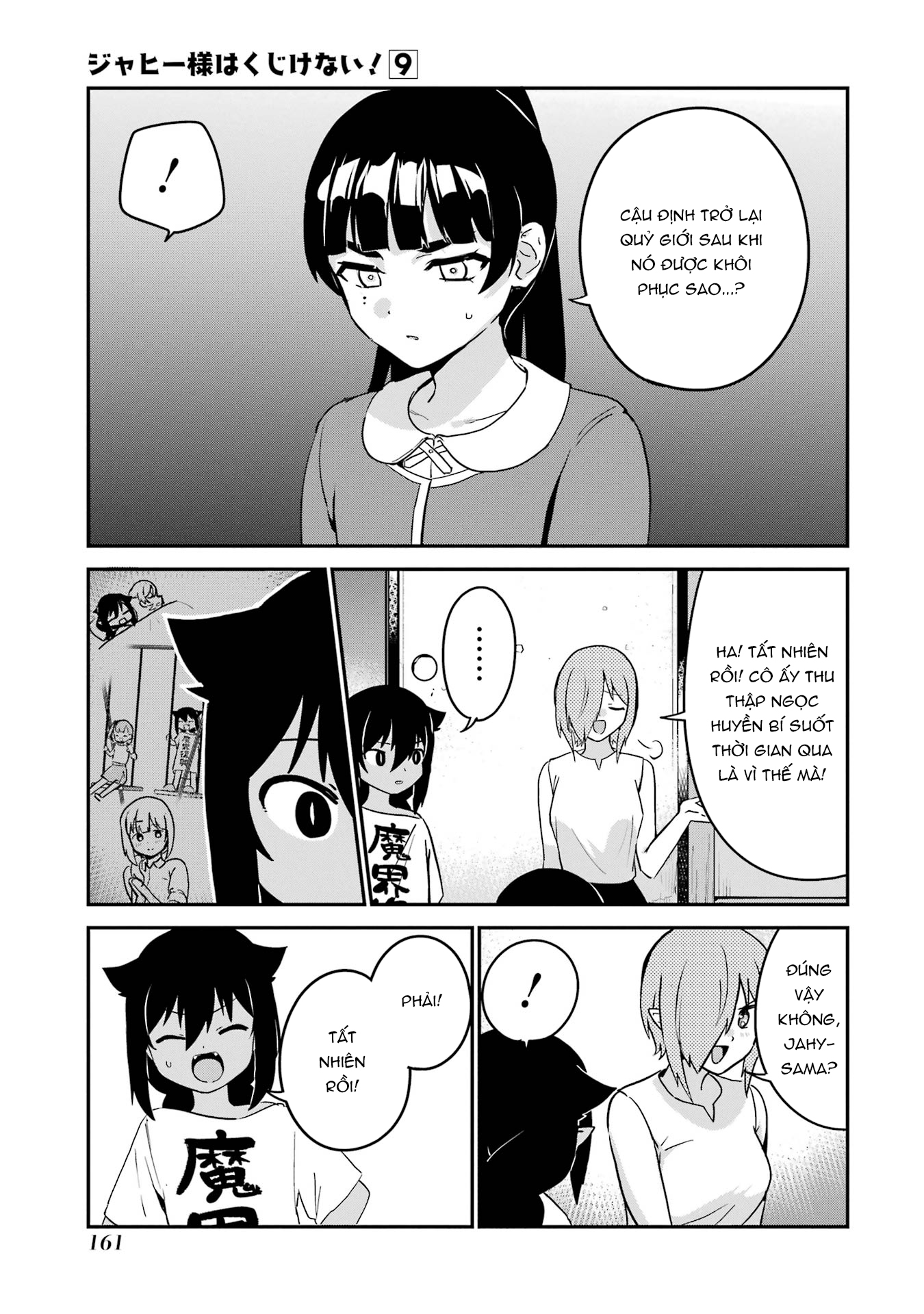 ページ 9