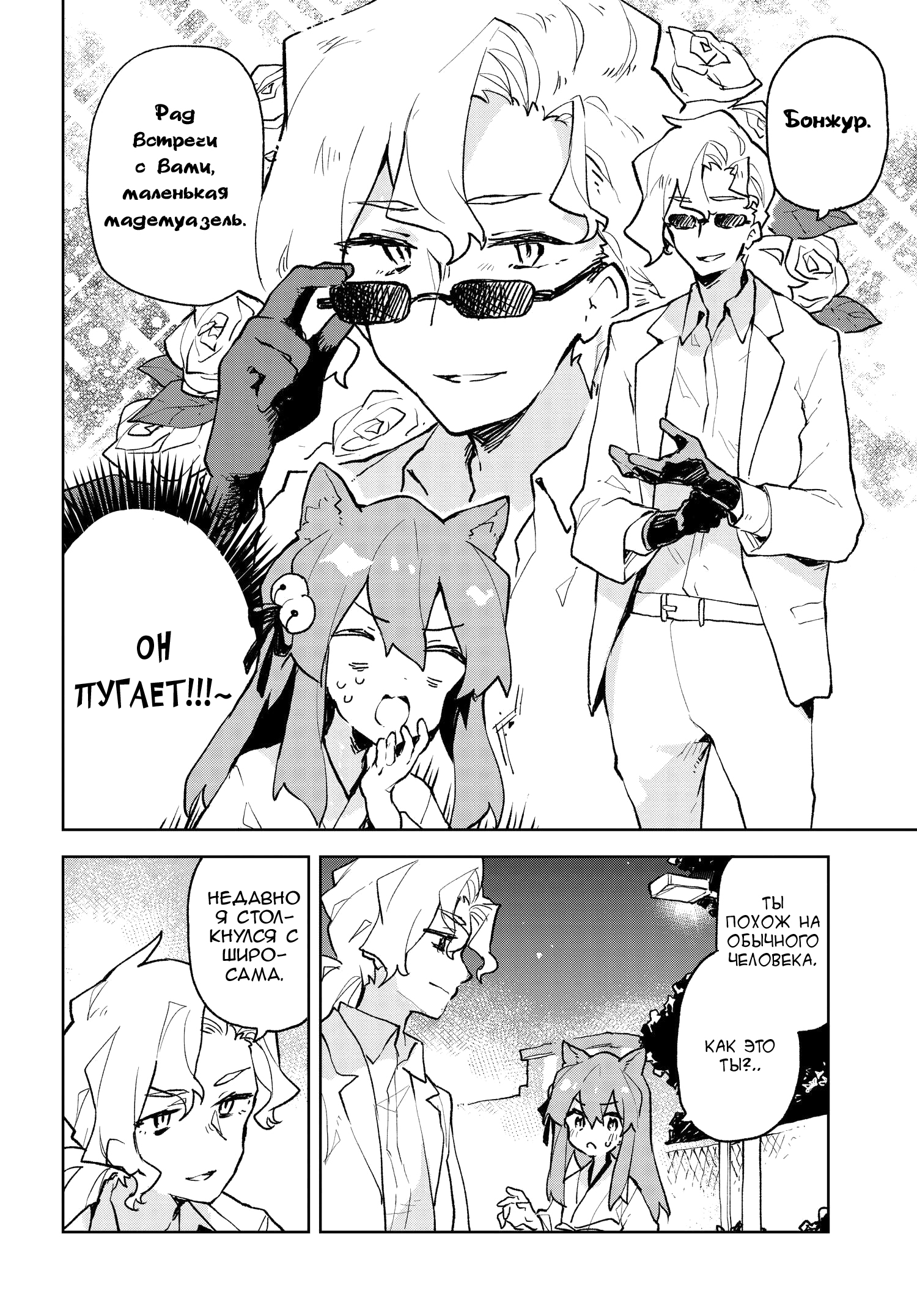 ページ 2