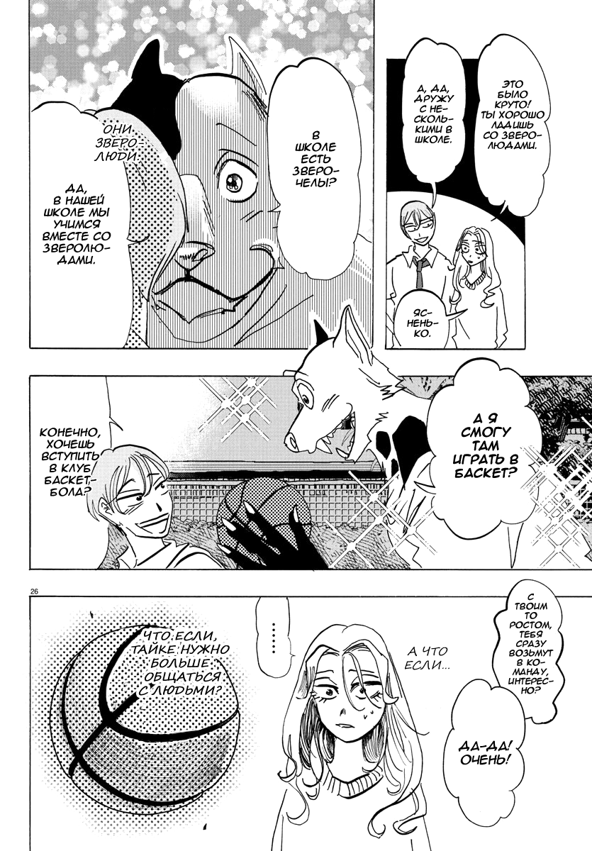 ページ 26