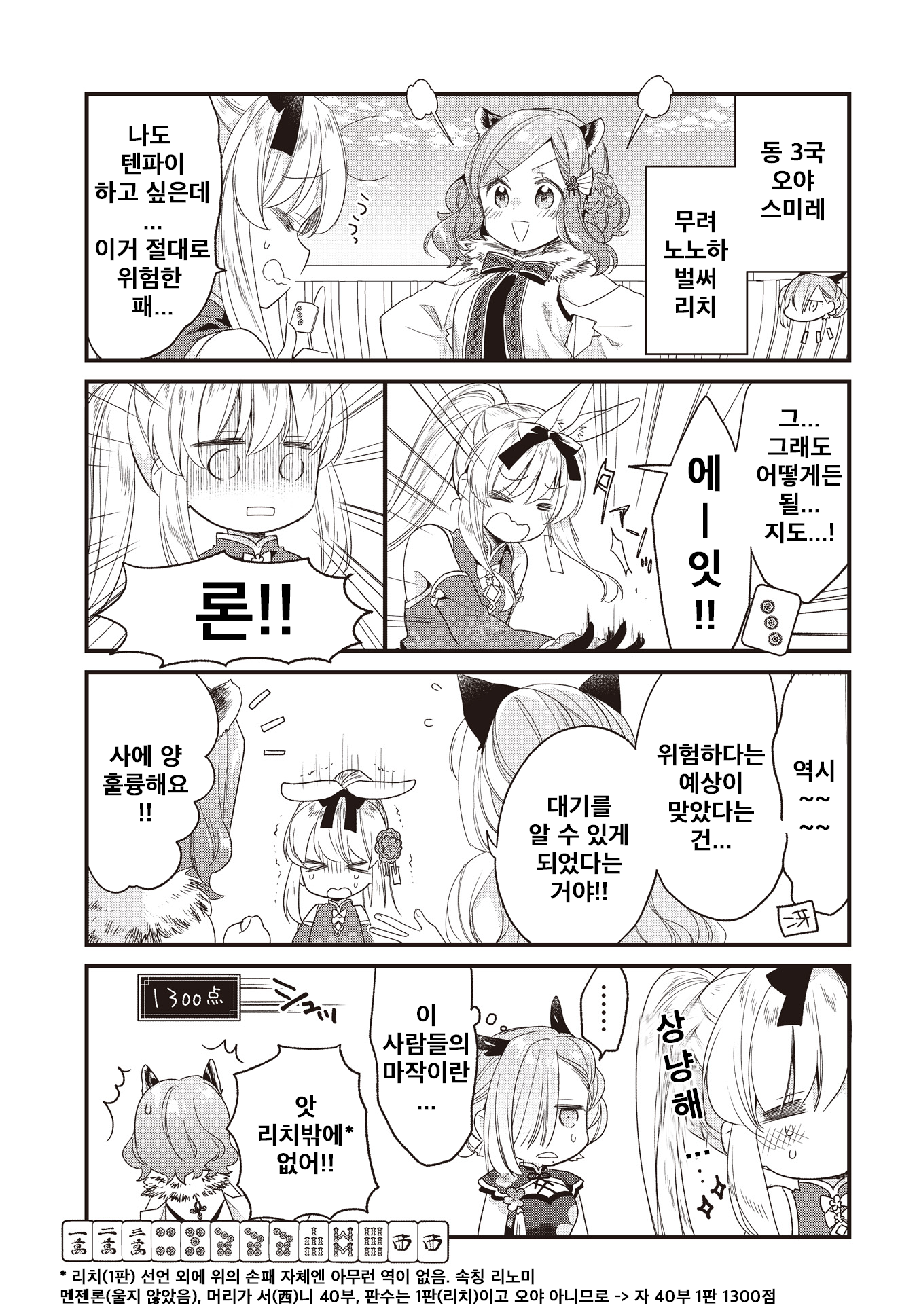 ページ 14