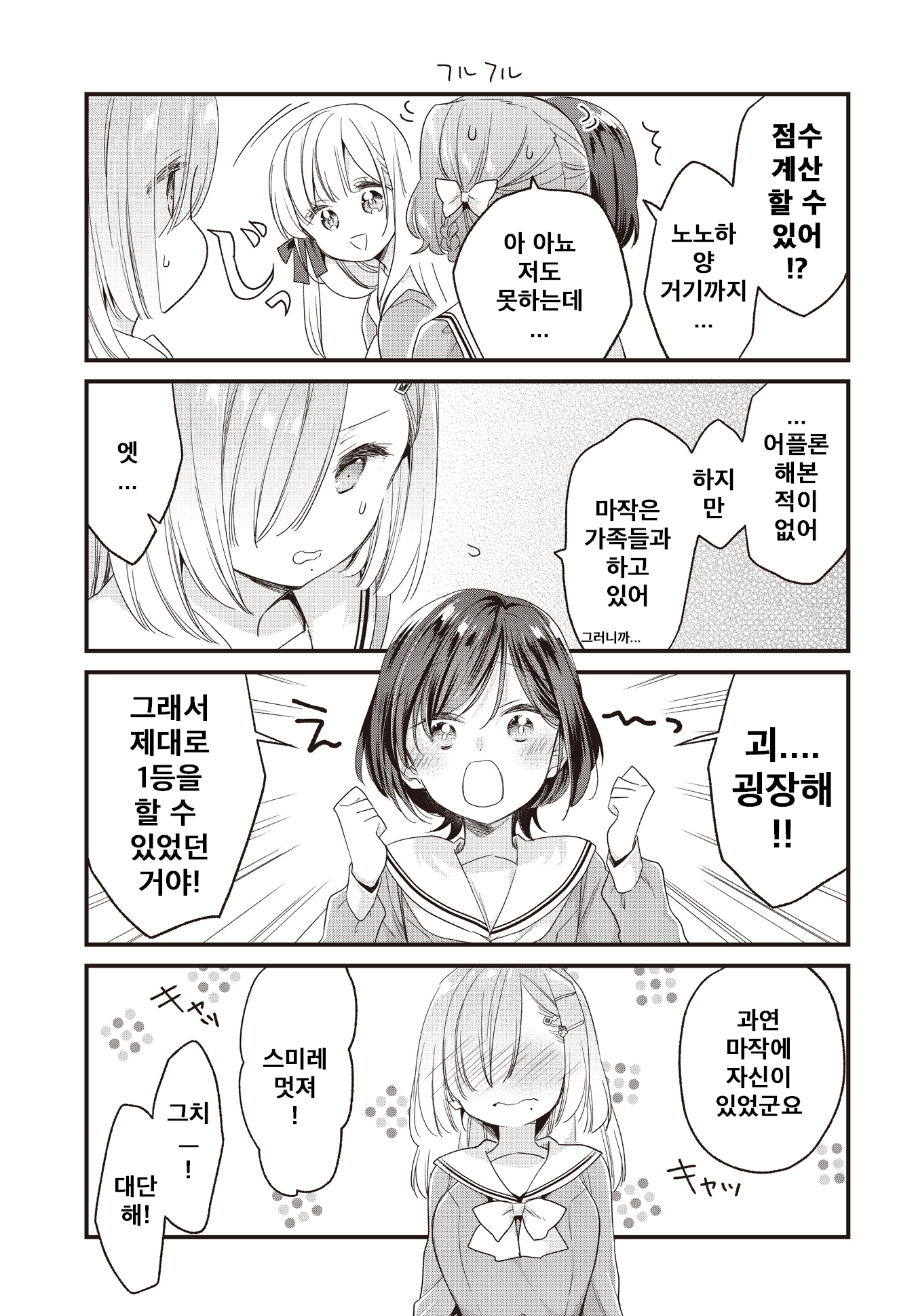 ページ 18