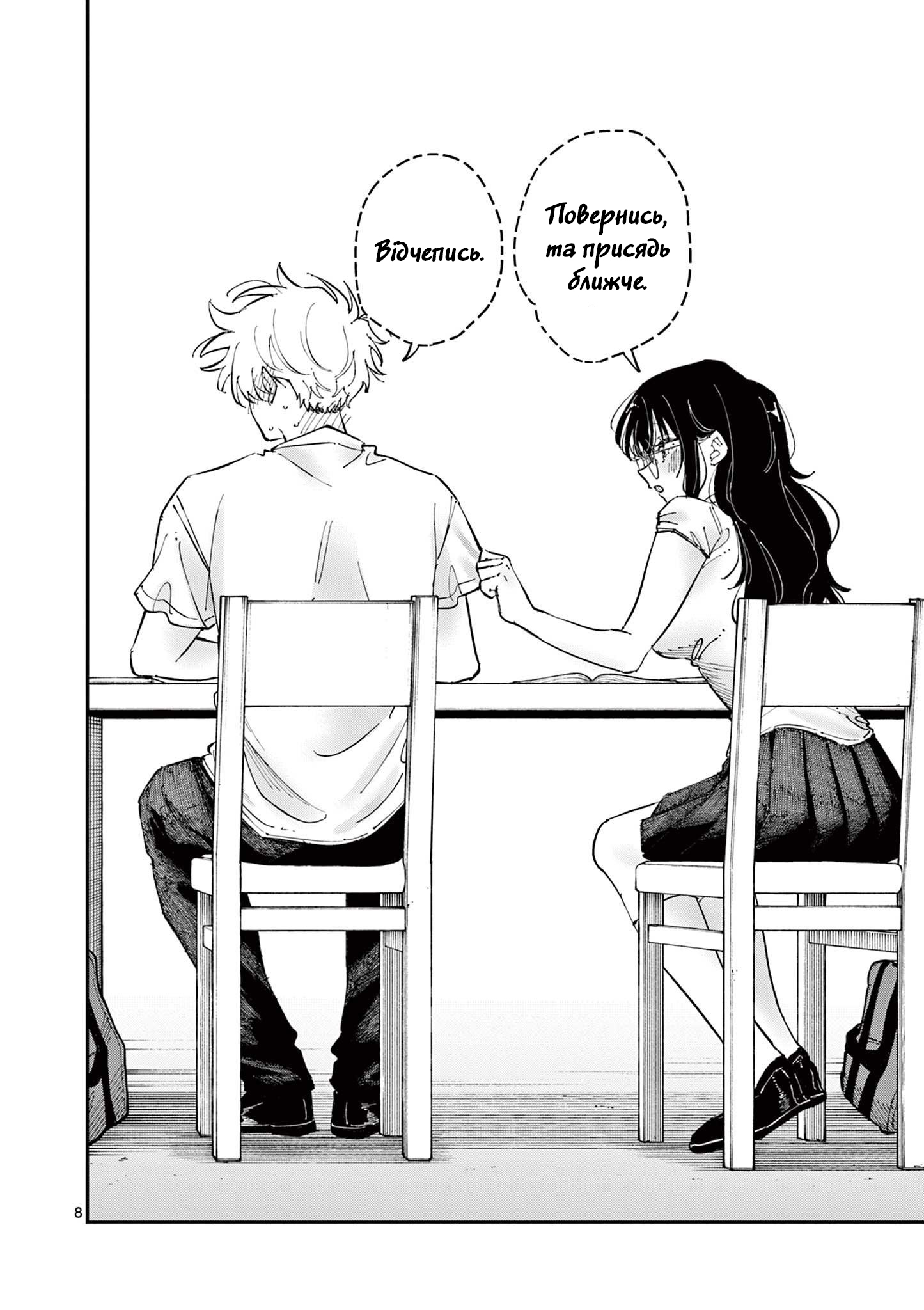 ページ 8