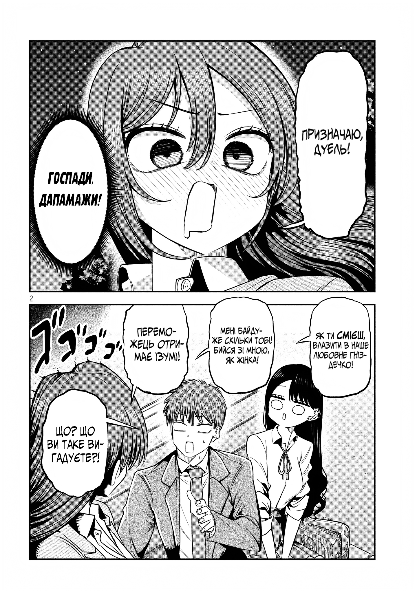 ページ 2