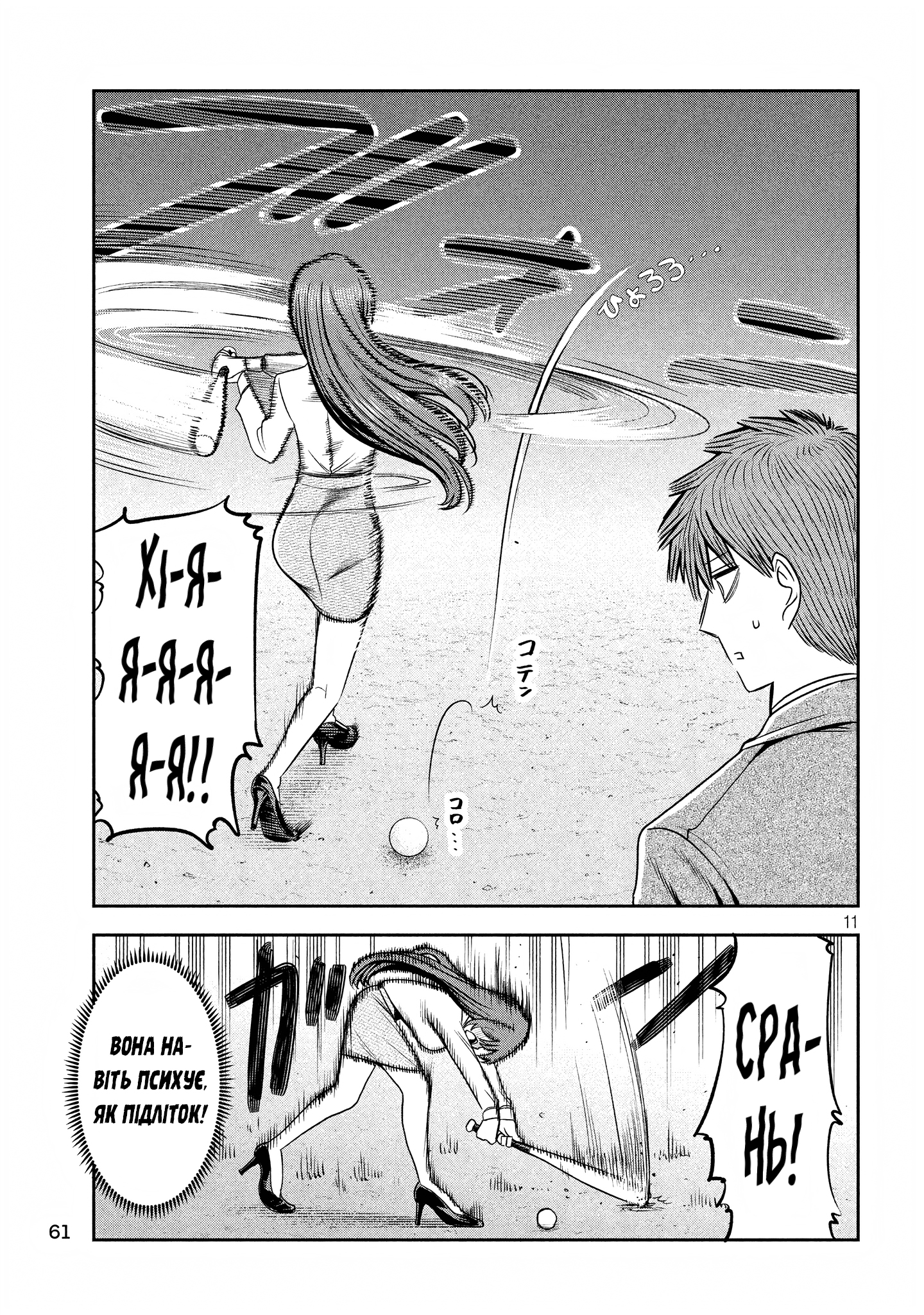 ページ 11