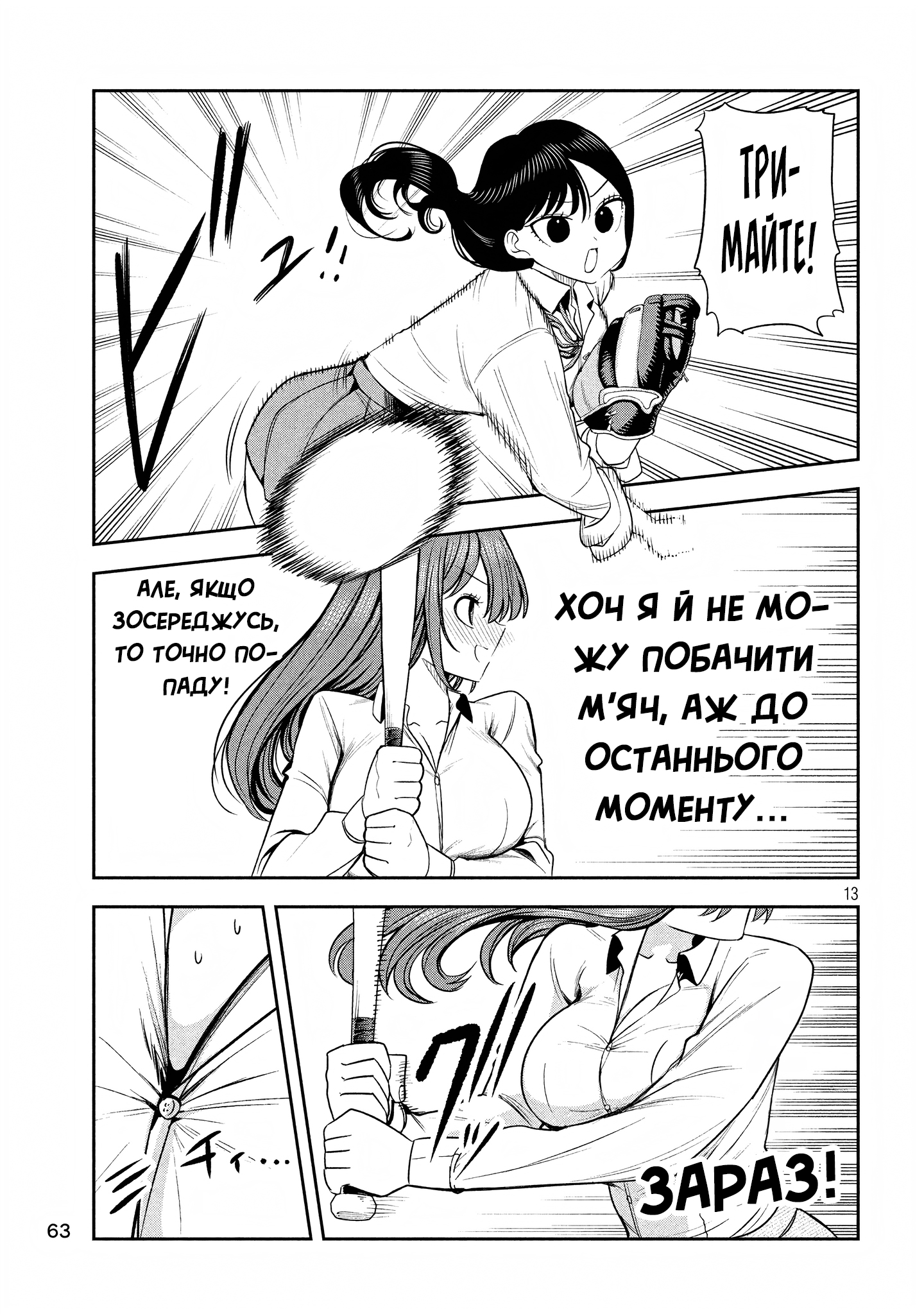 ページ 13
