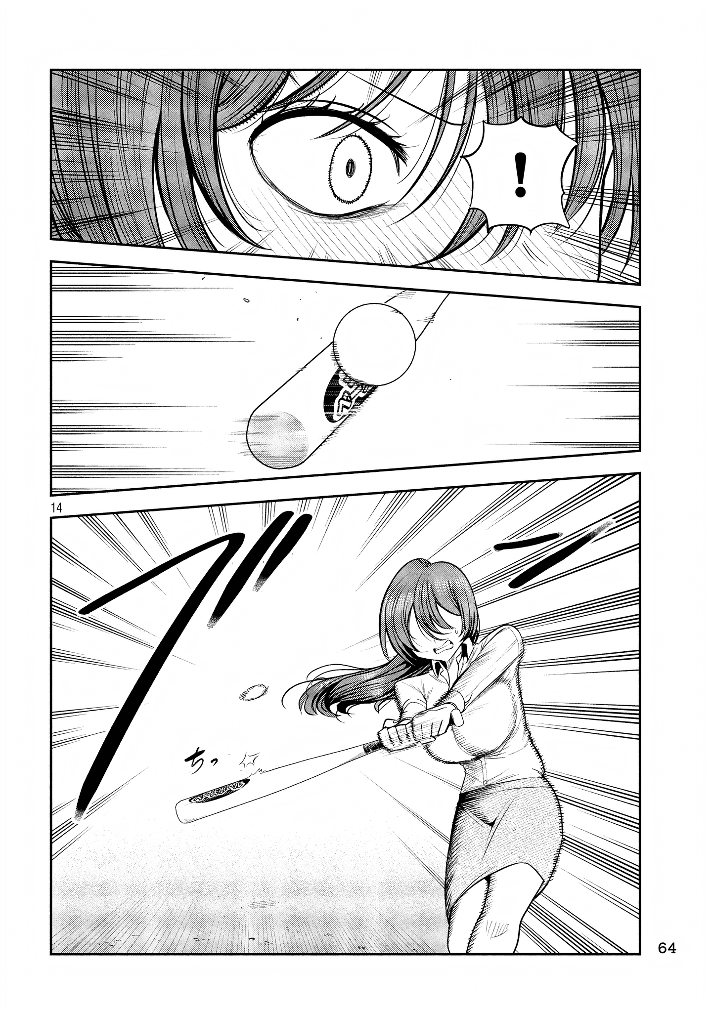 ページ 14
