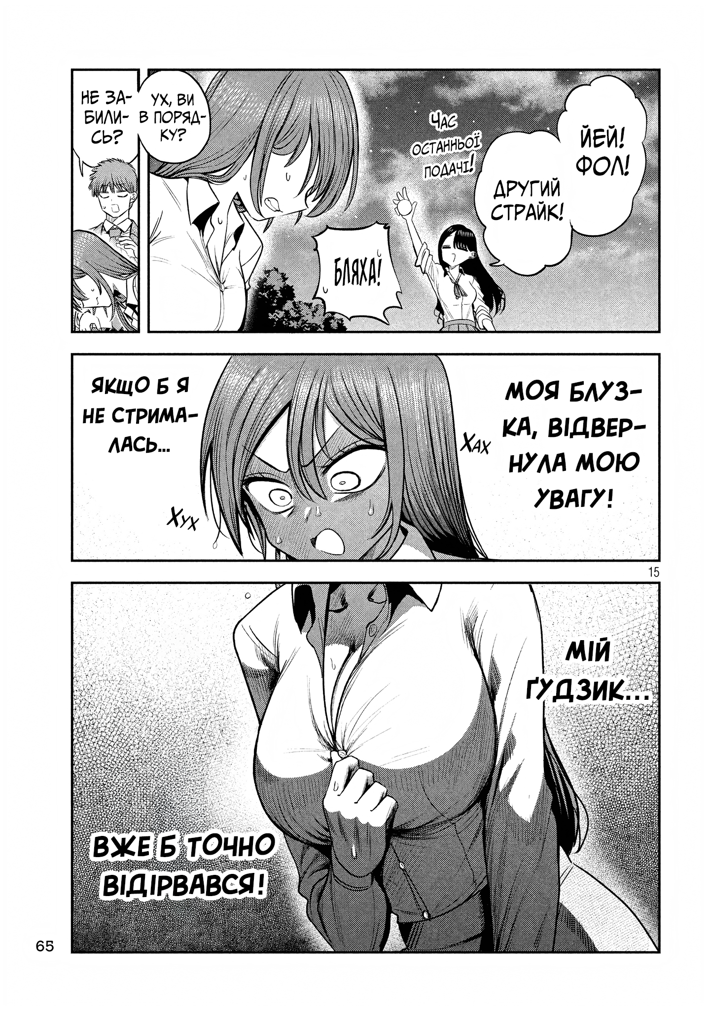 ページ 15