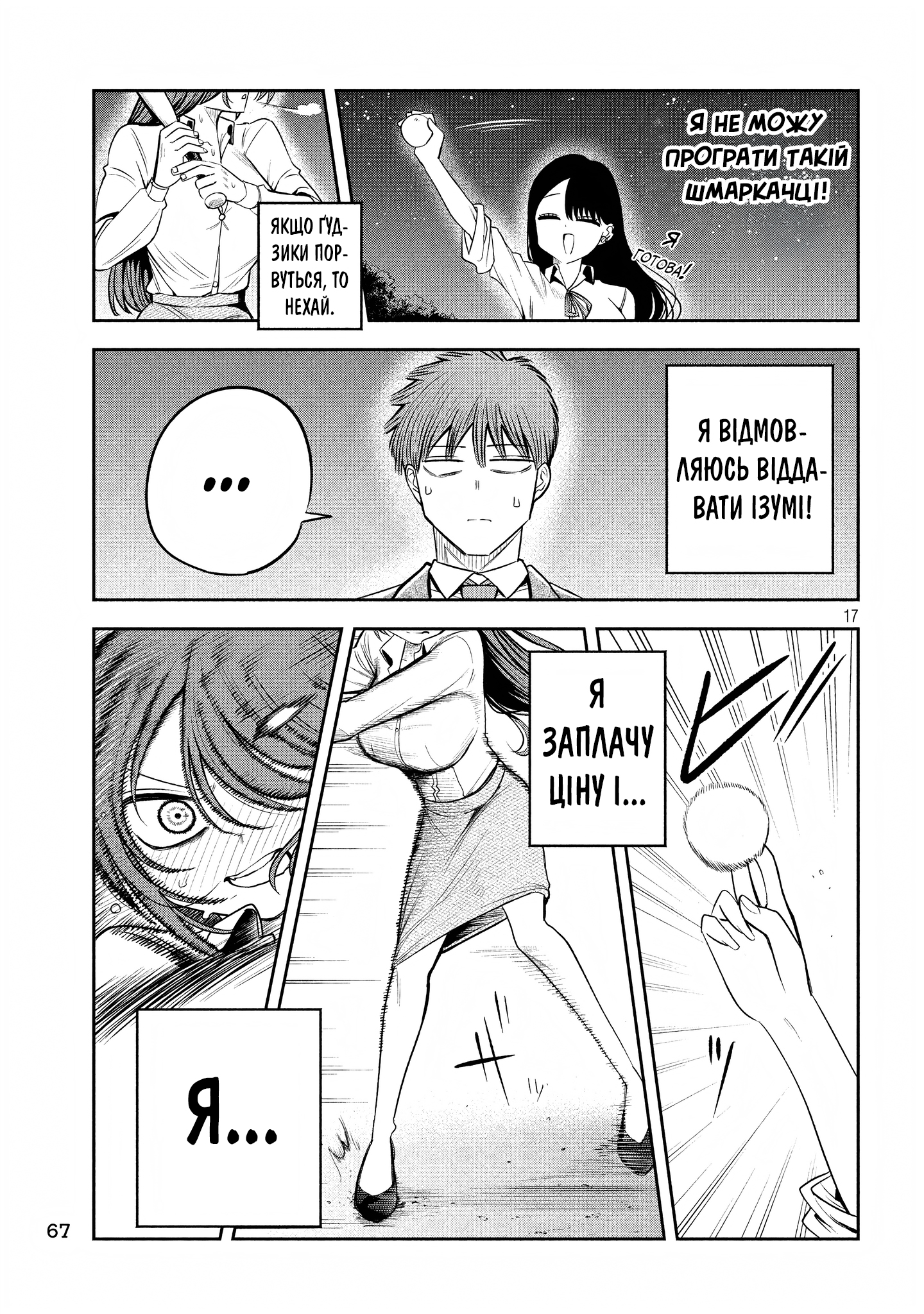 ページ 17