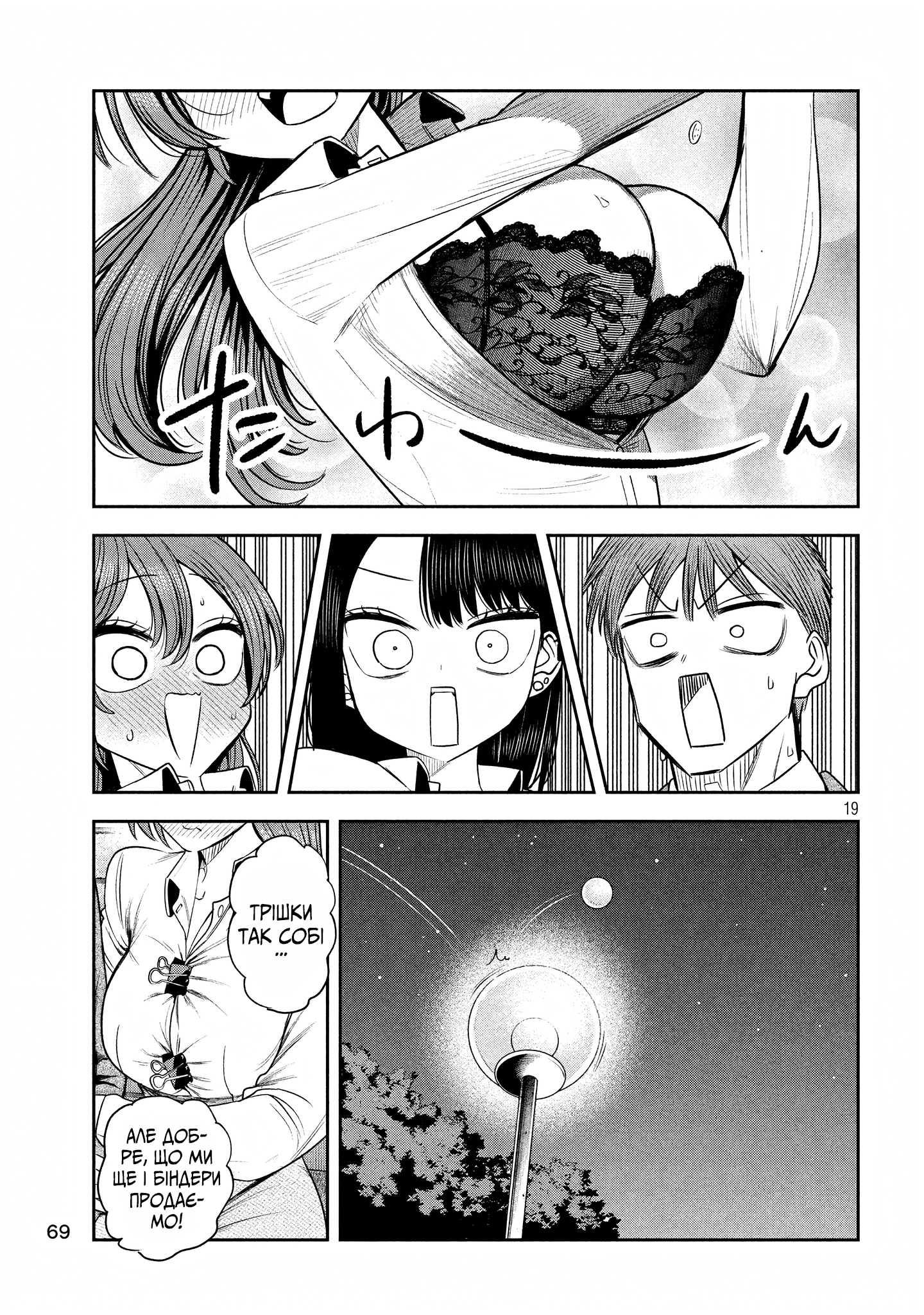 ページ 19