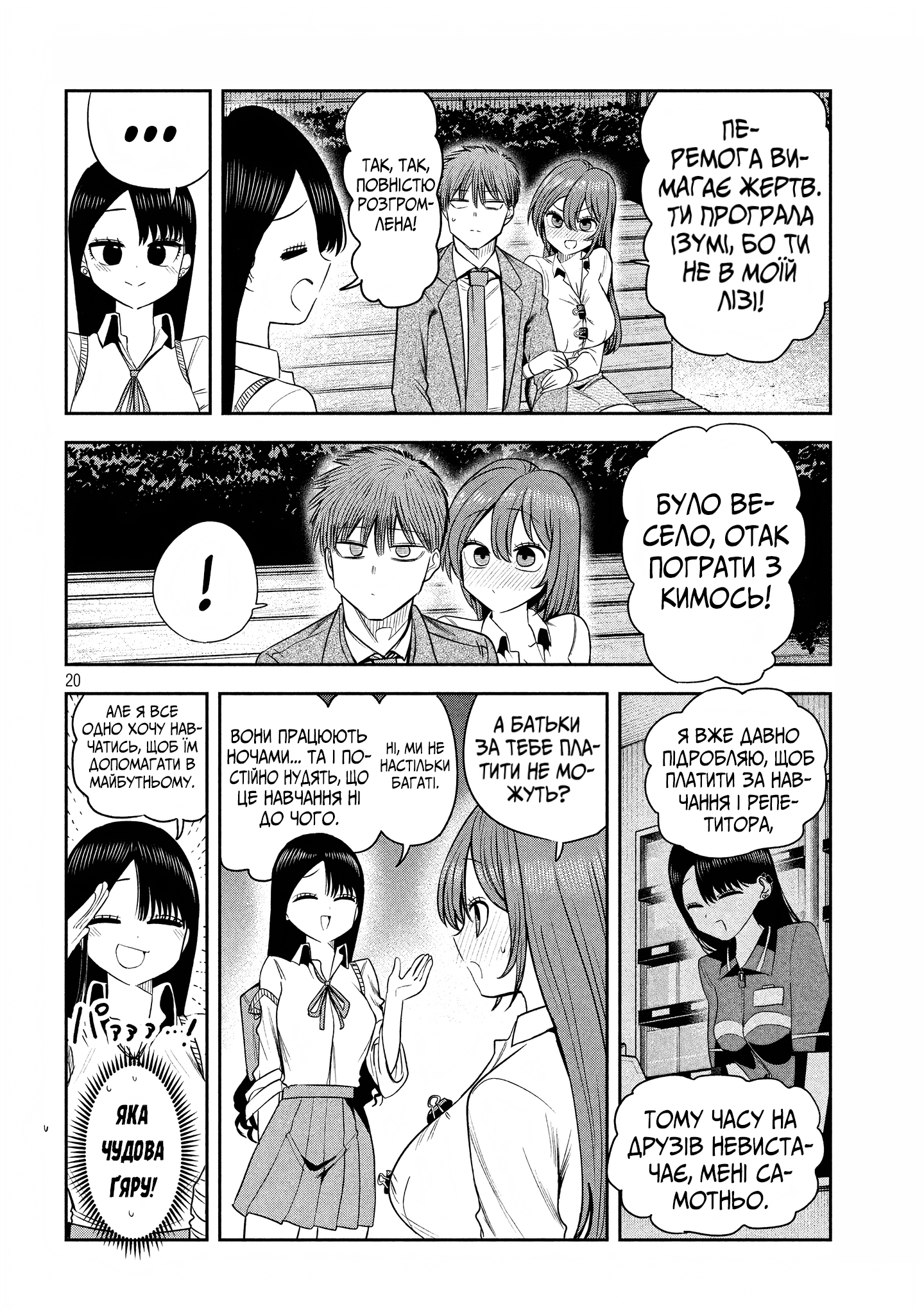 ページ 20