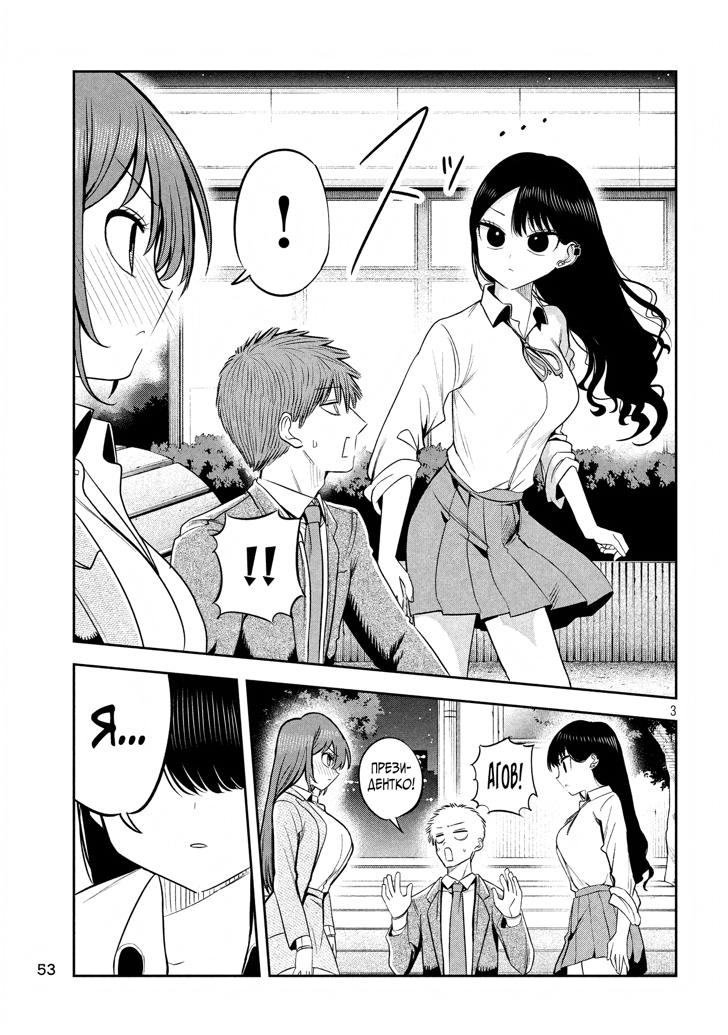 ページ 3