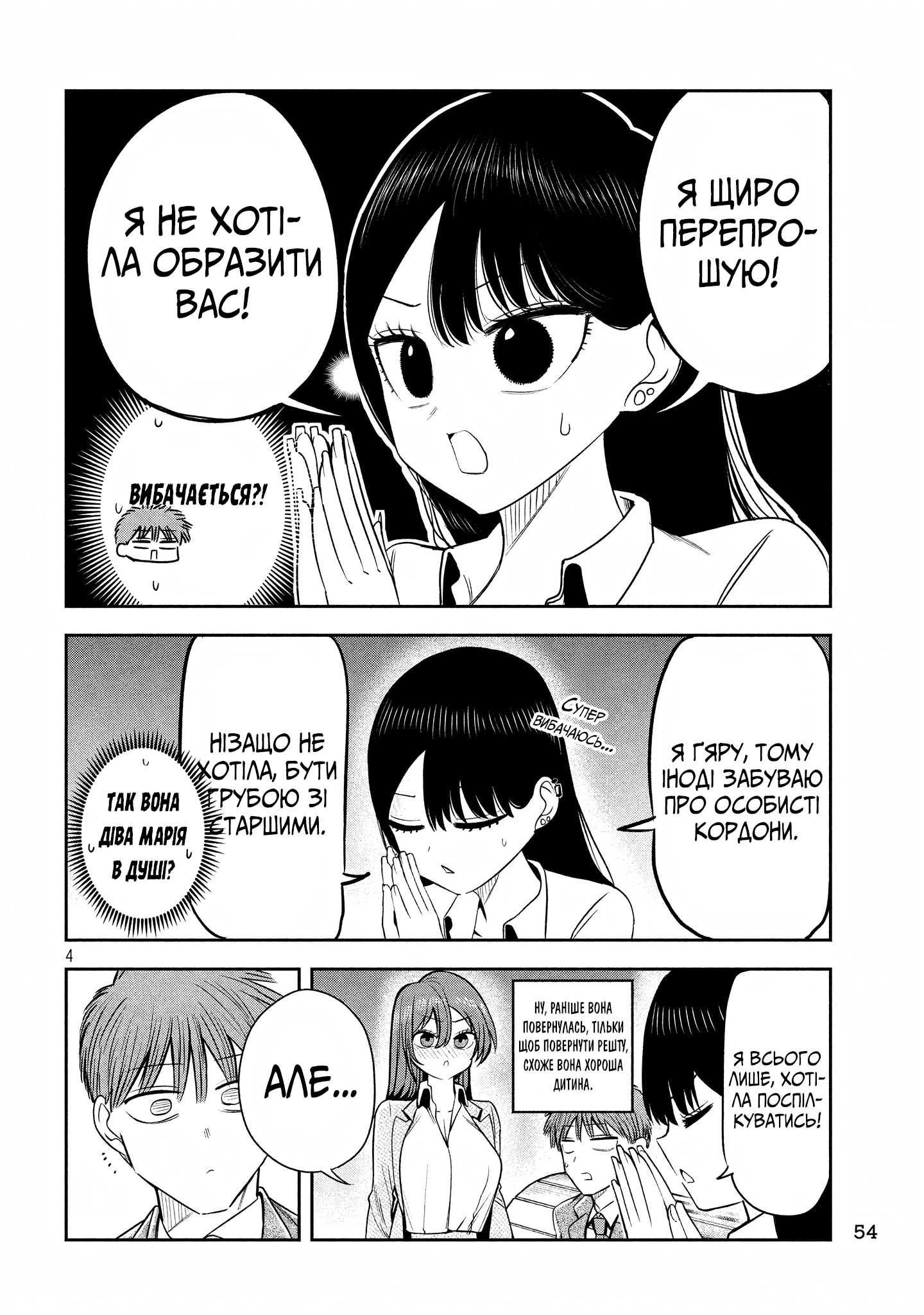 ページ 4