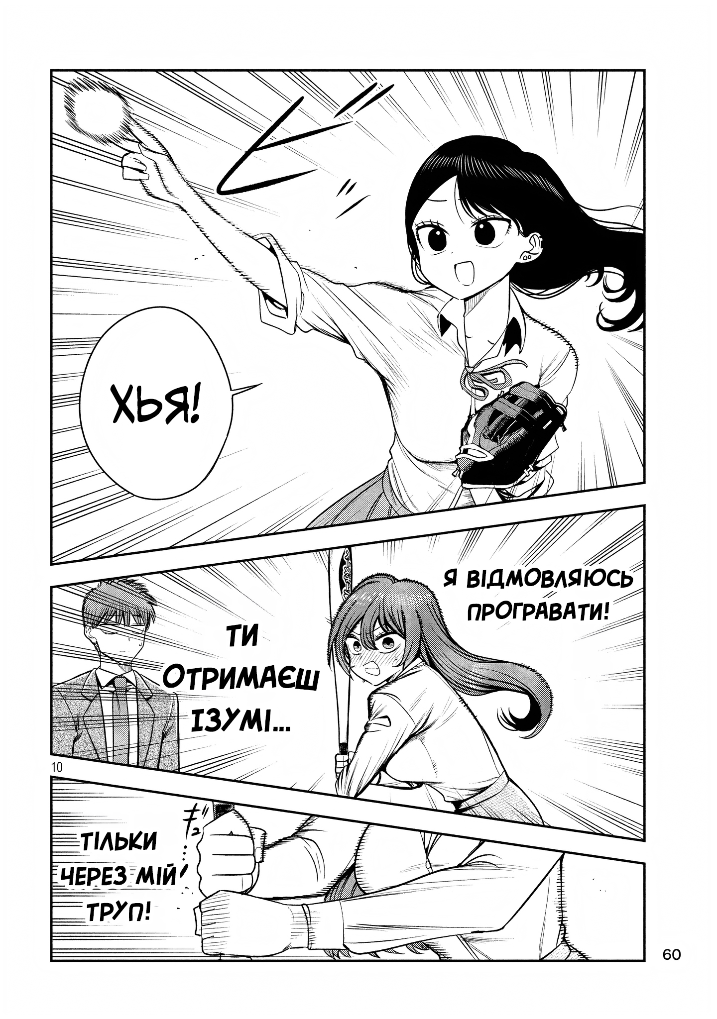 ページ 10