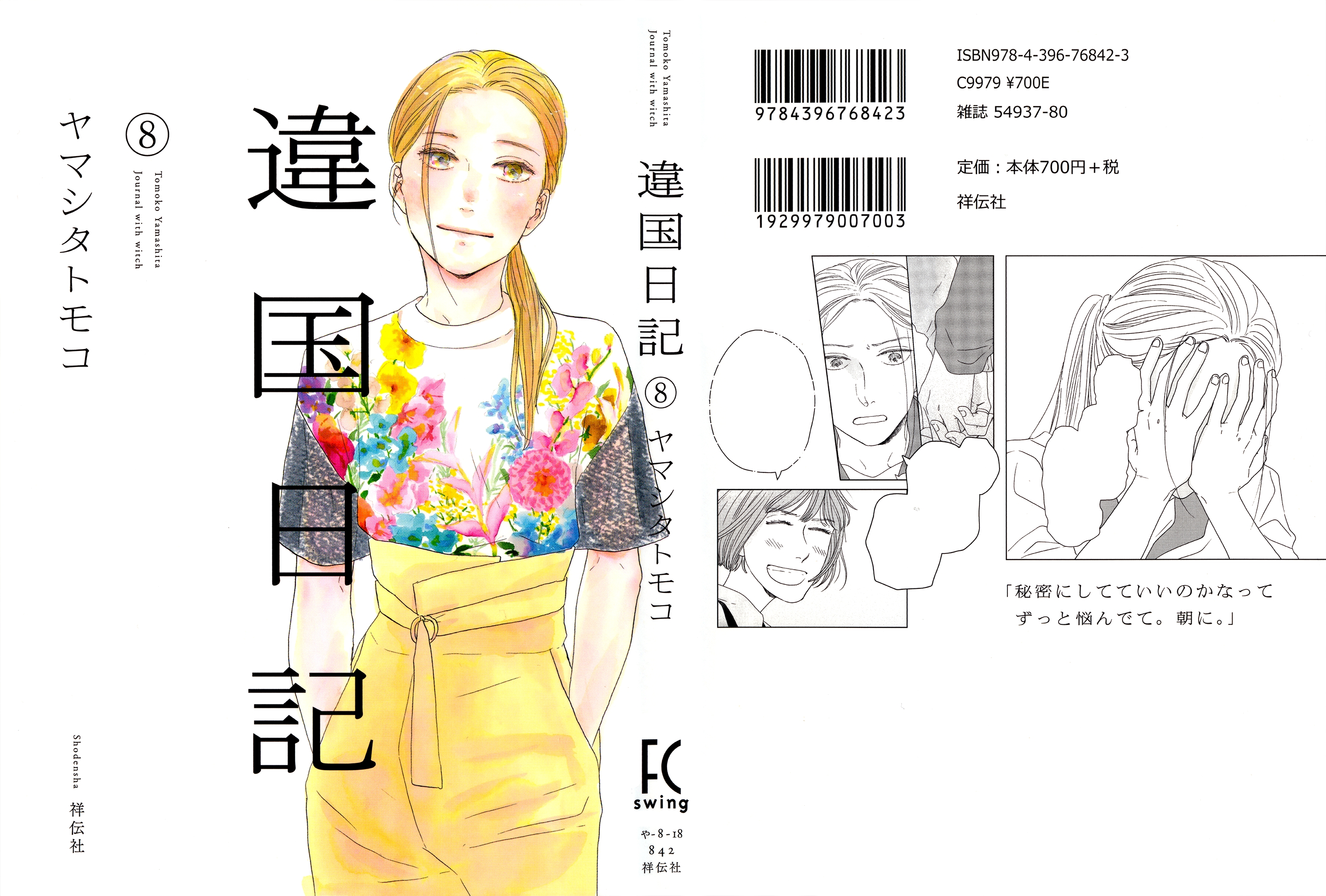 ページ 2