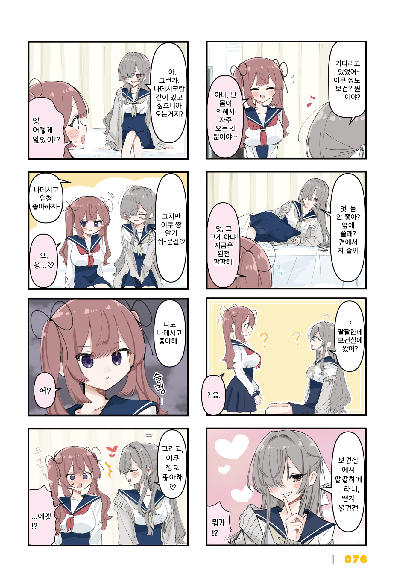 ページ 2