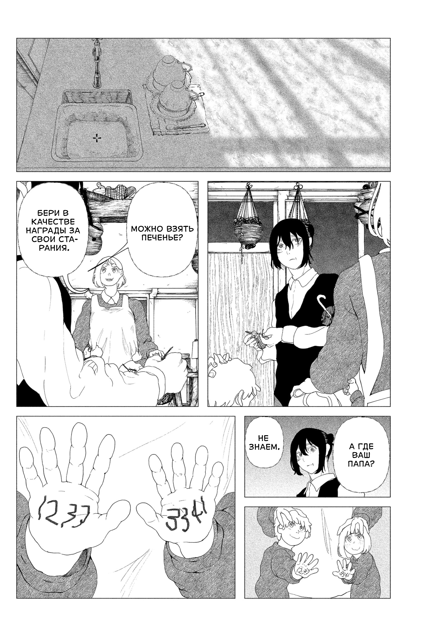 ページ 34