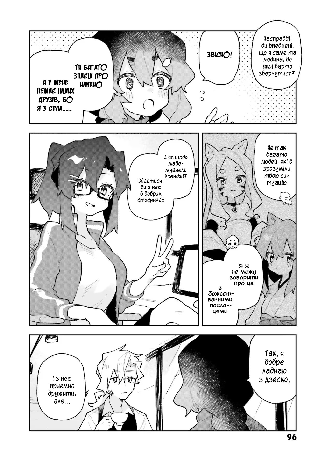 ページ 4