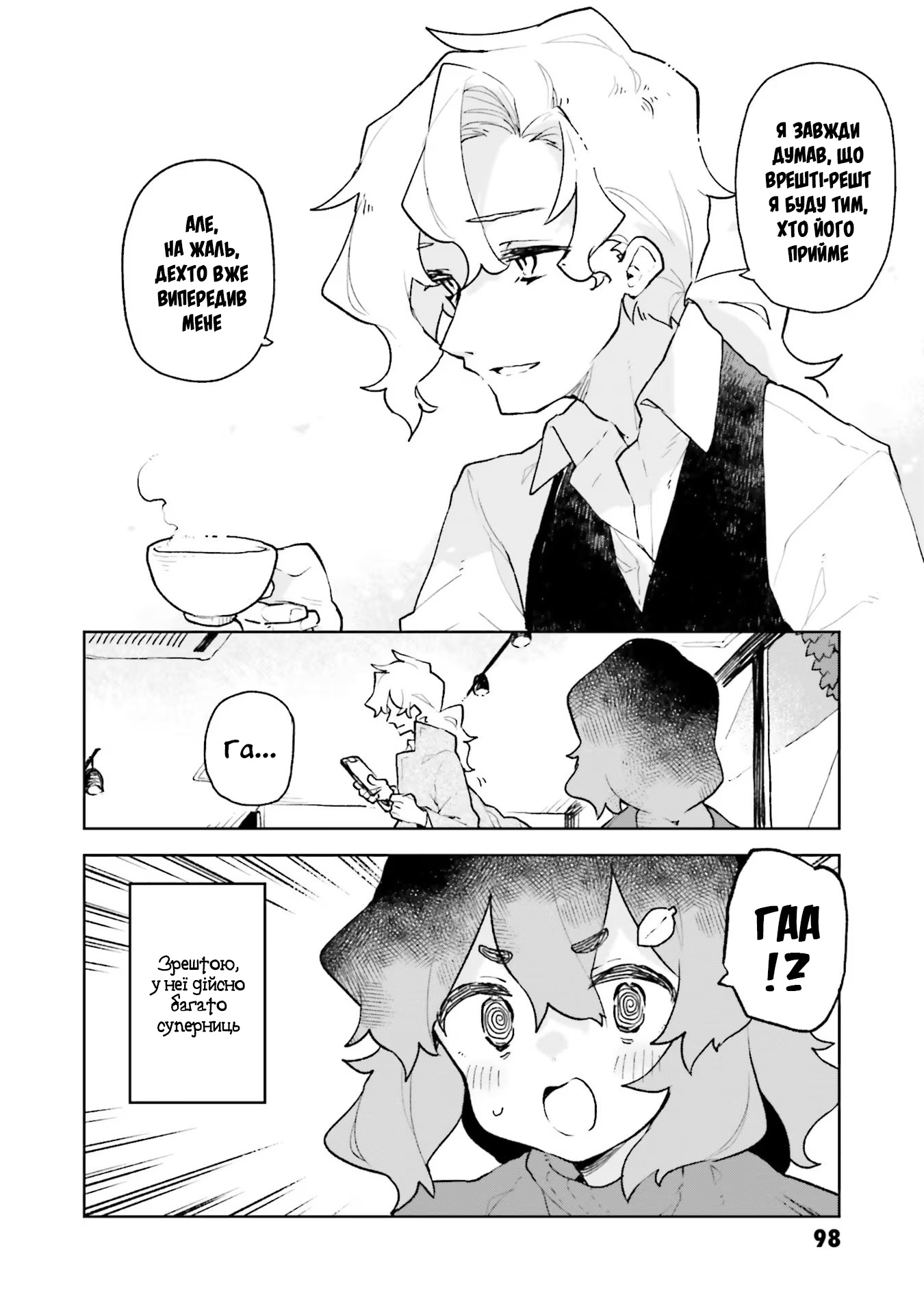 ページ 6