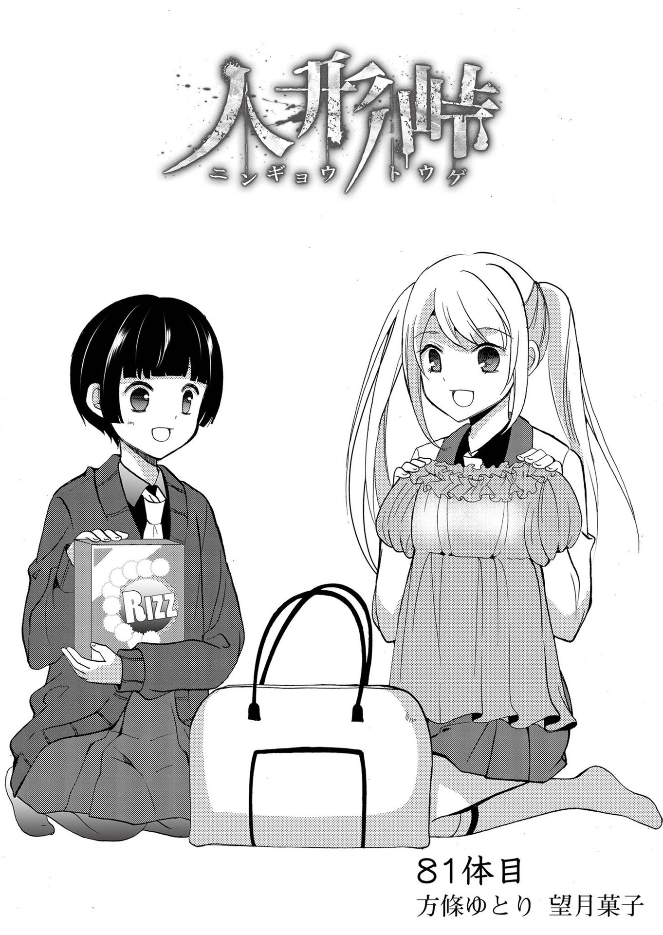 ページ 2