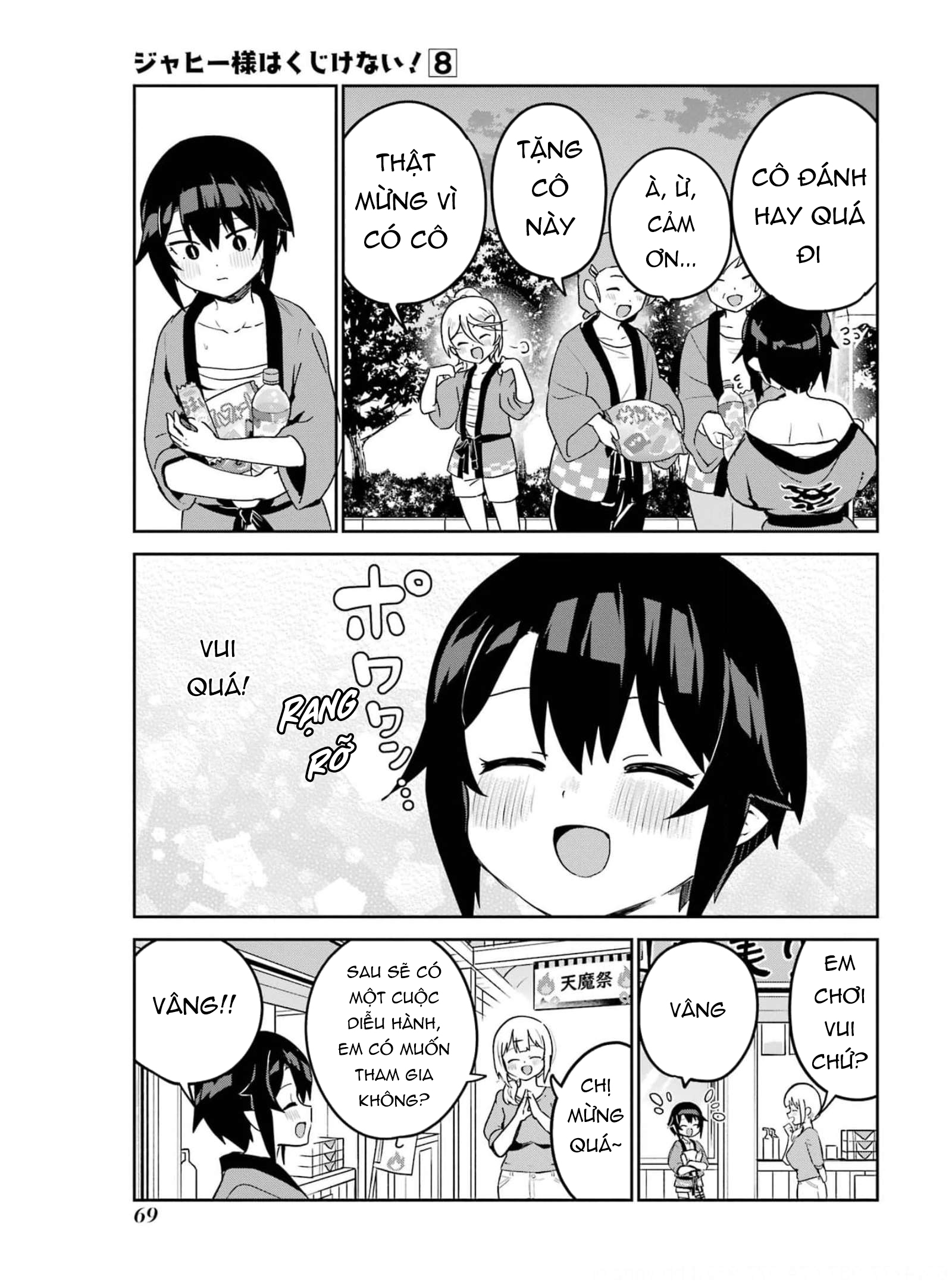 ページ 12
