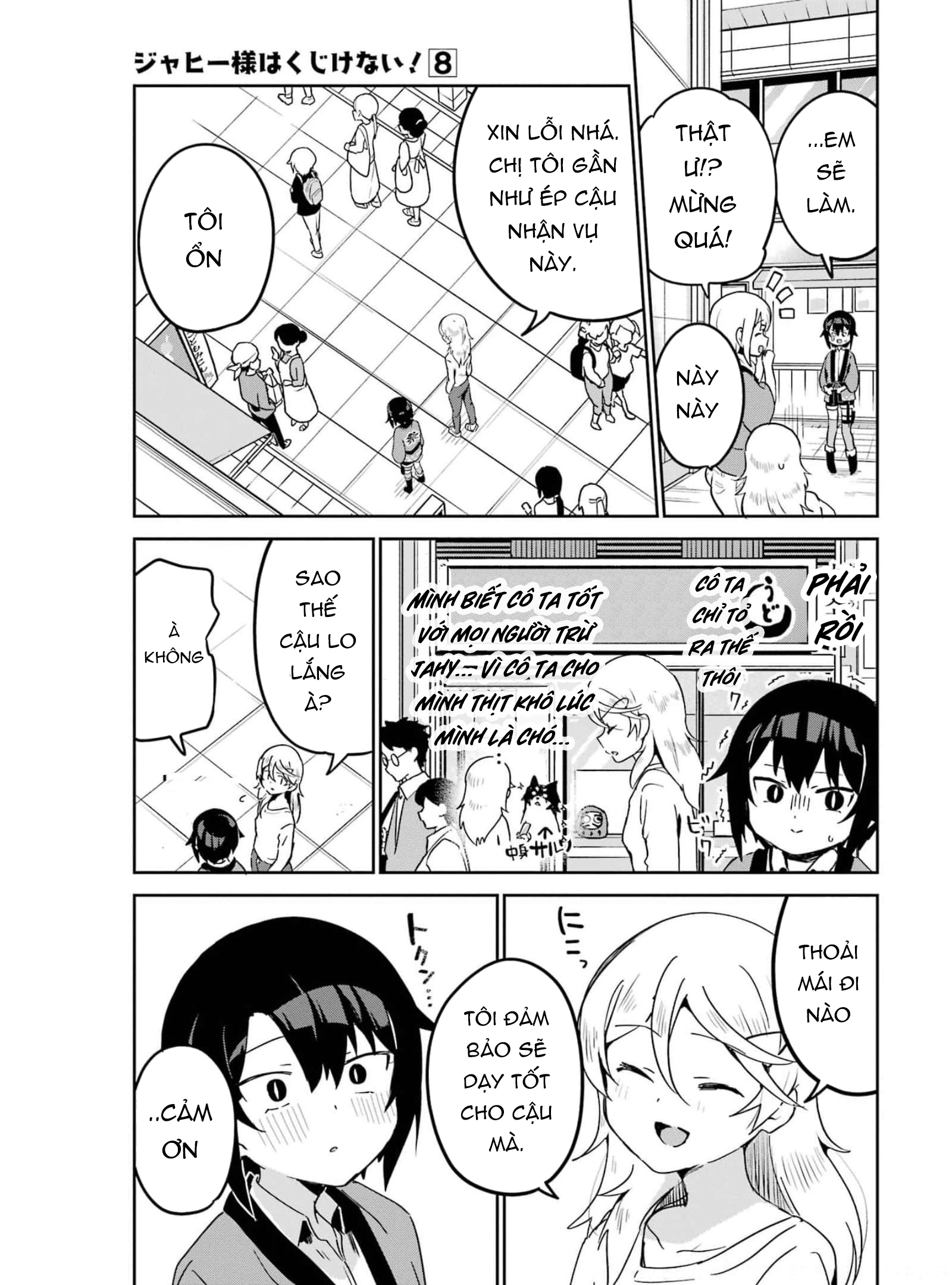 ページ 8