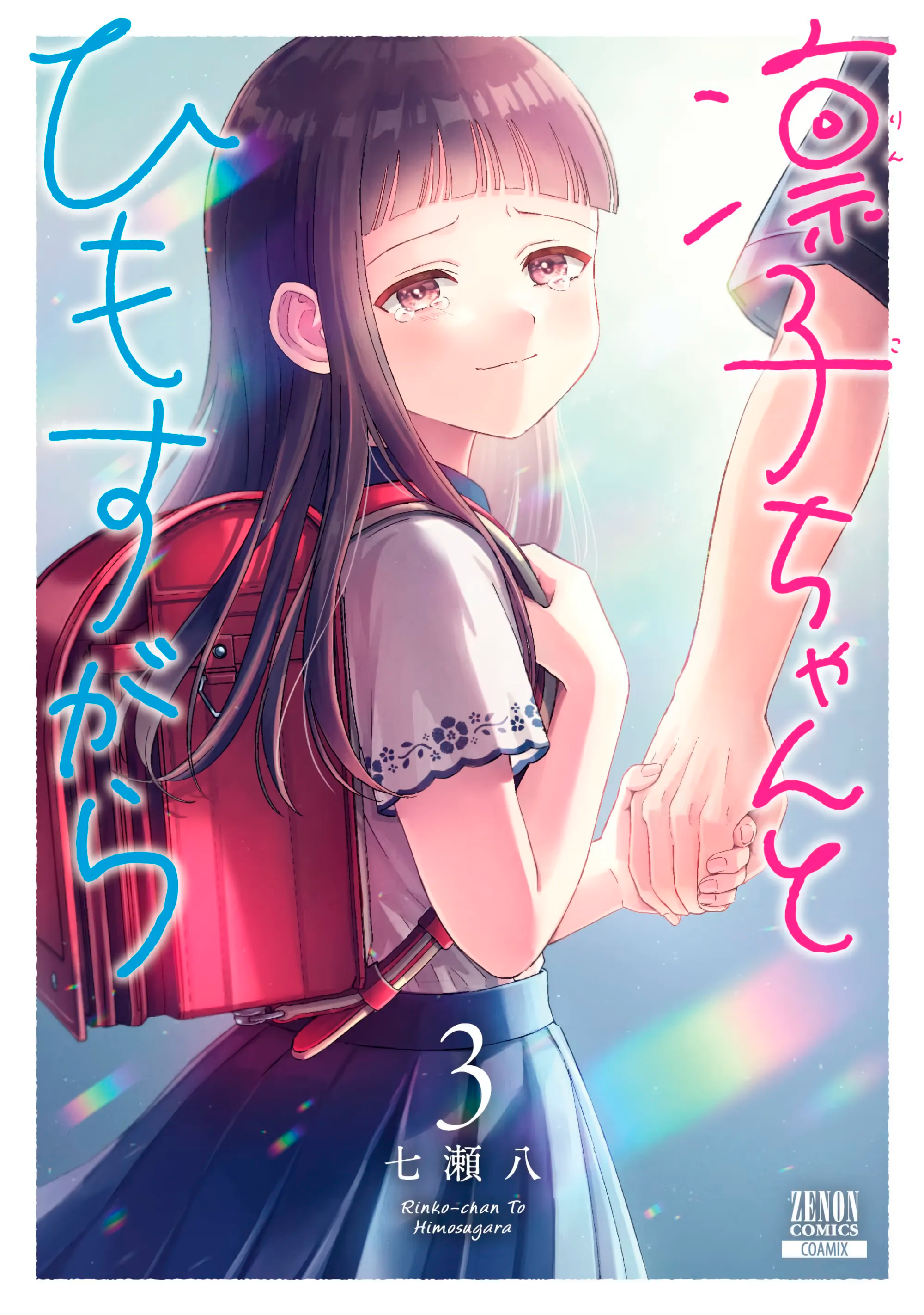 ページ 2