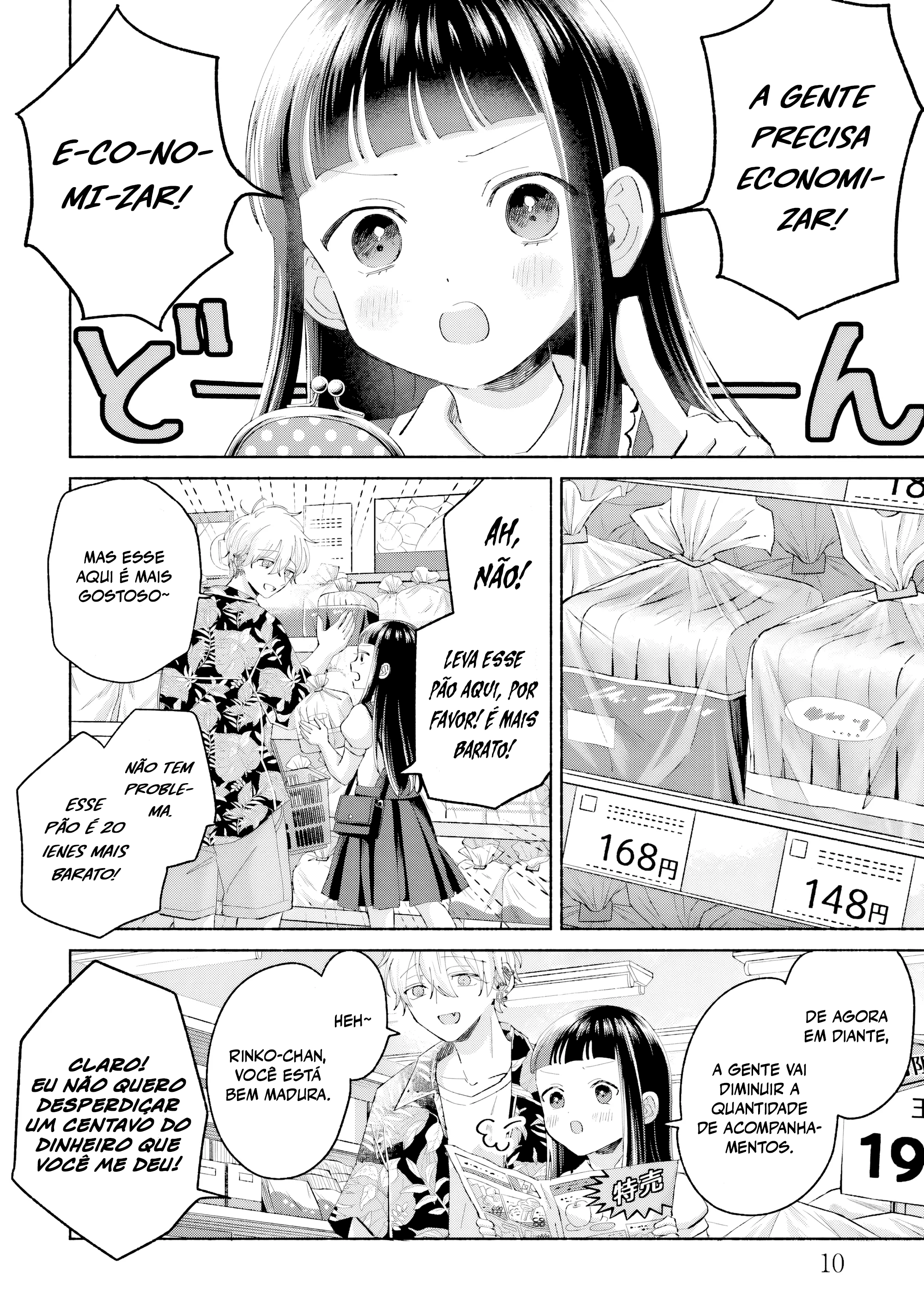 ページ 11