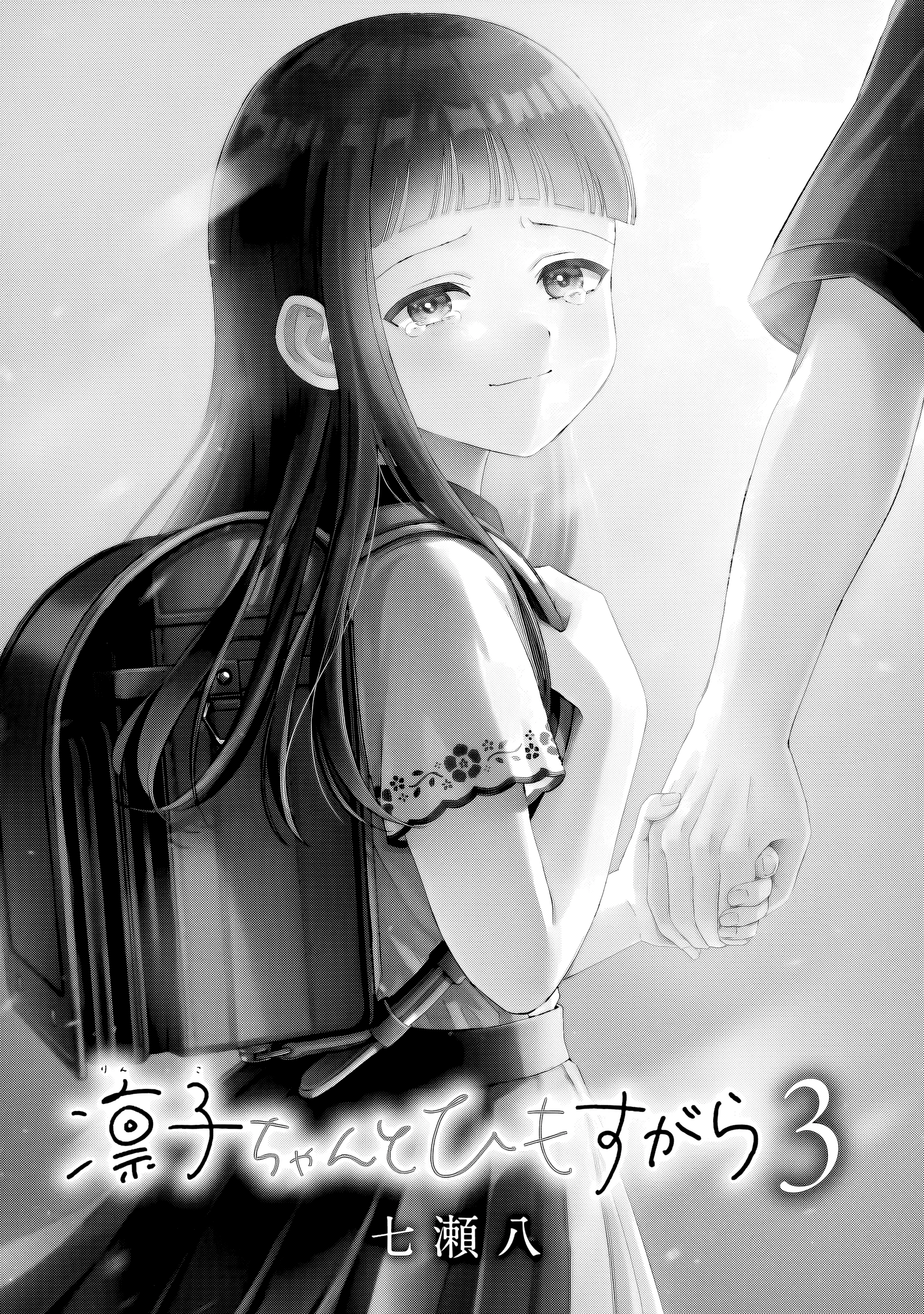 ページ 3