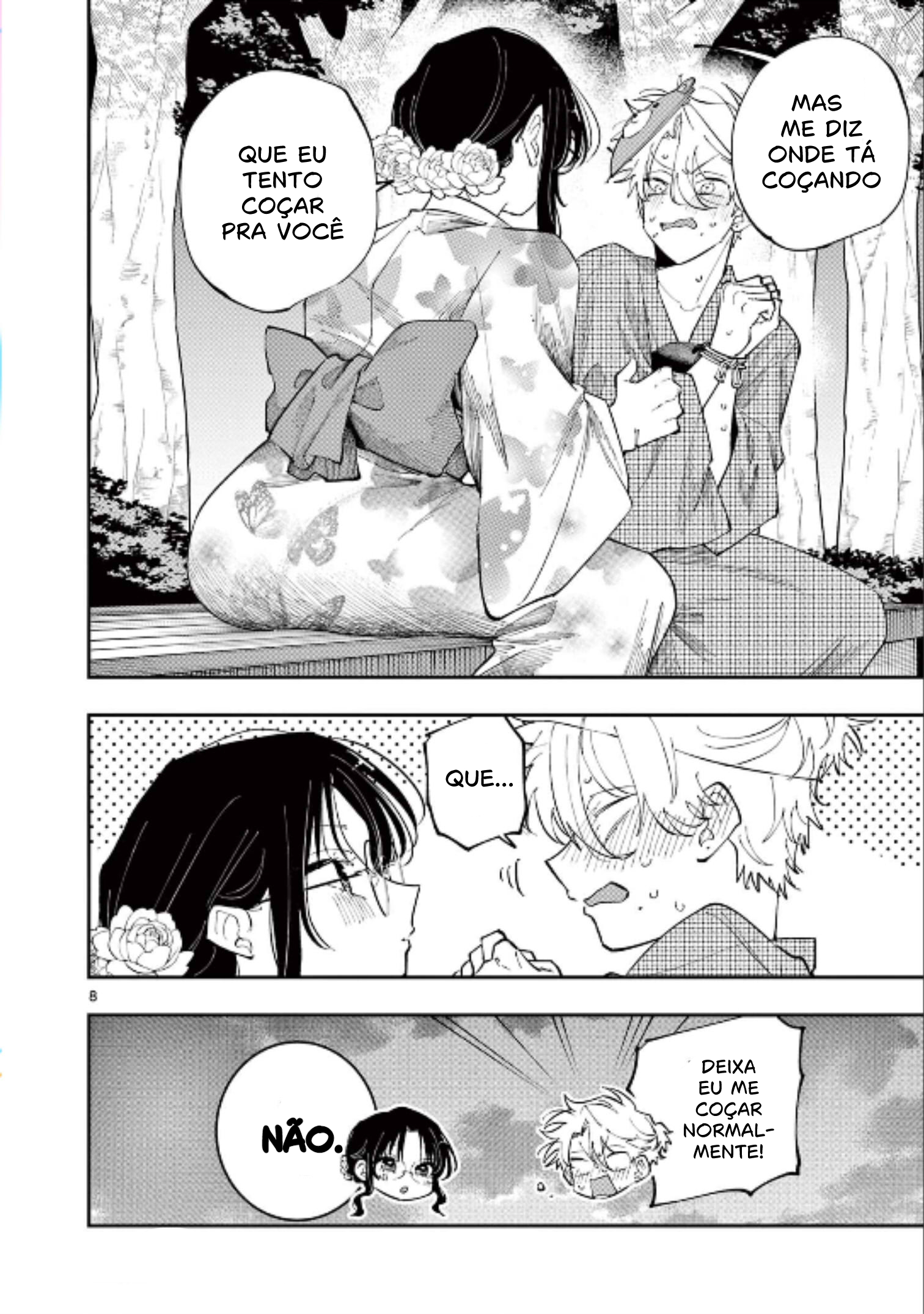 ページ 8