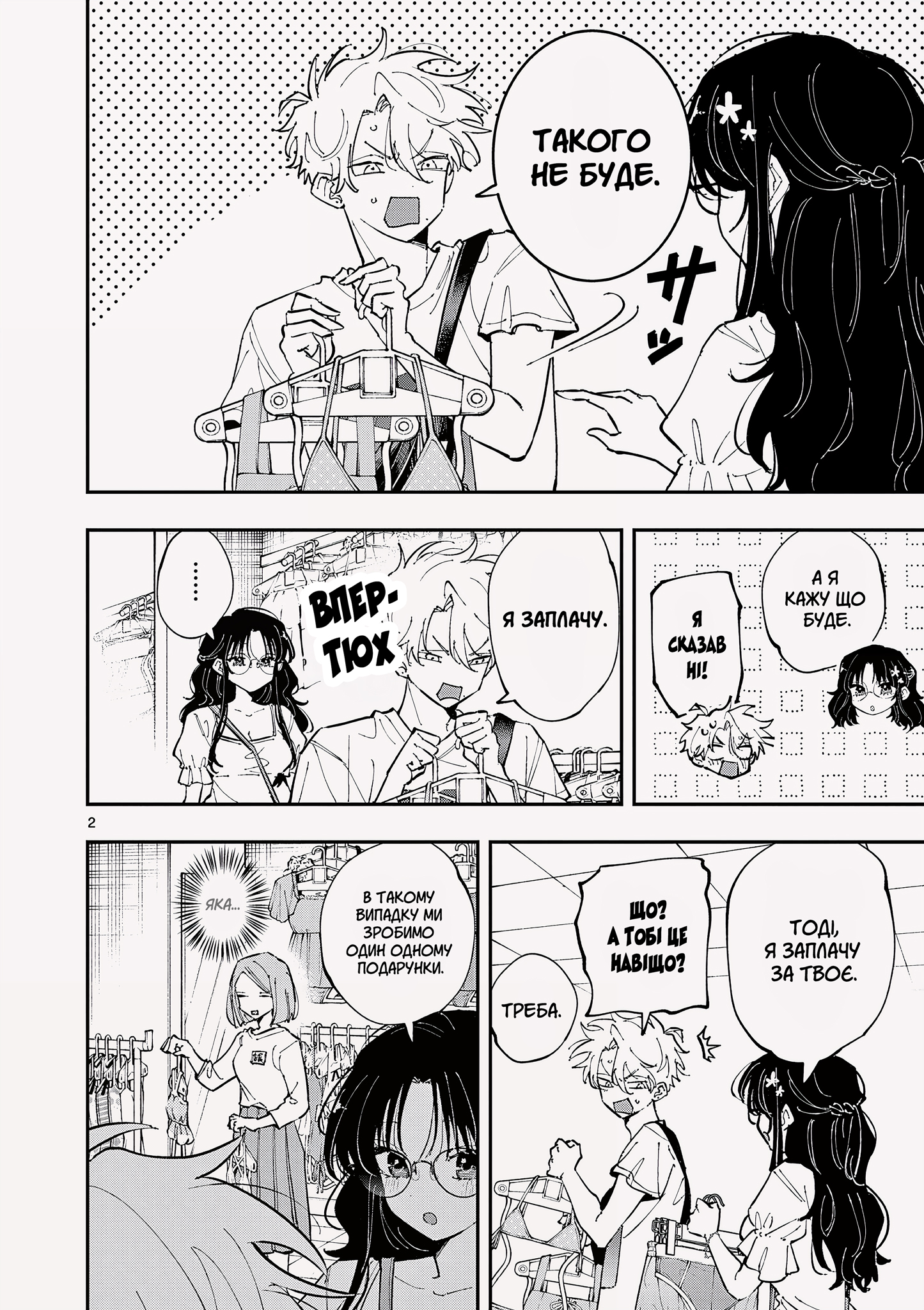 ページ 2