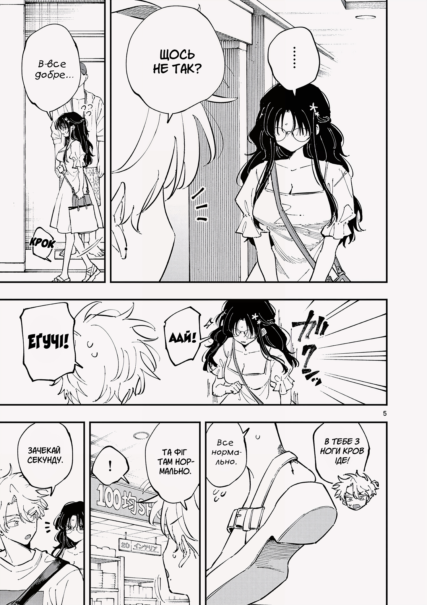ページ 5