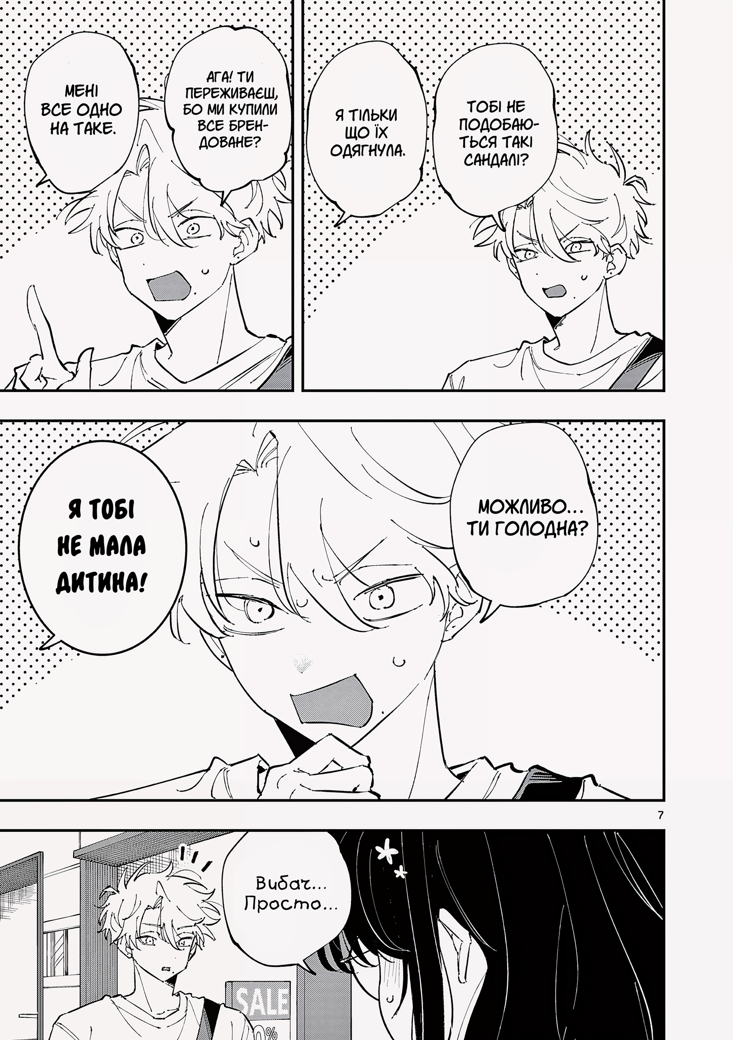 ページ 7