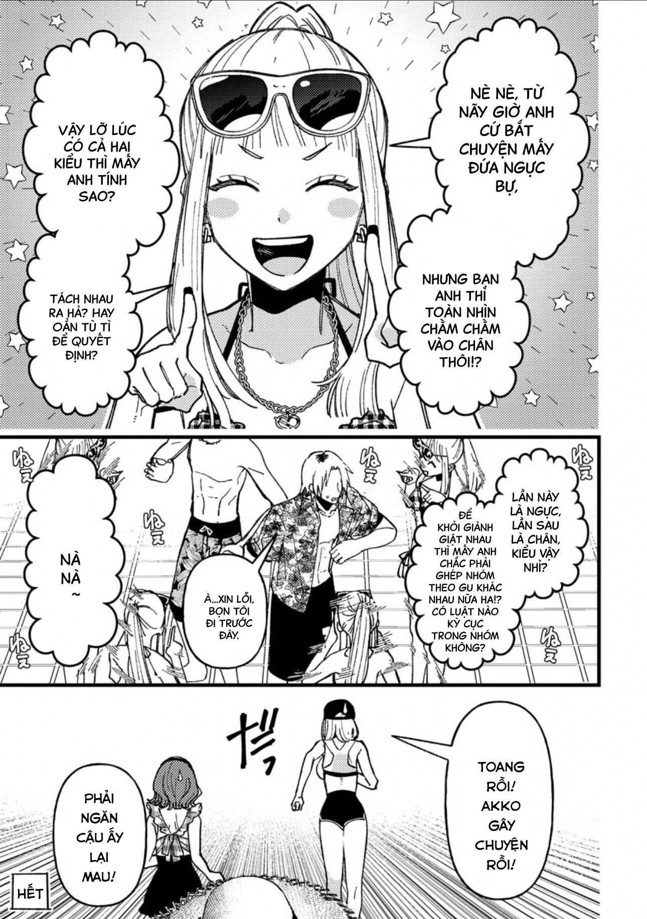ページ 8