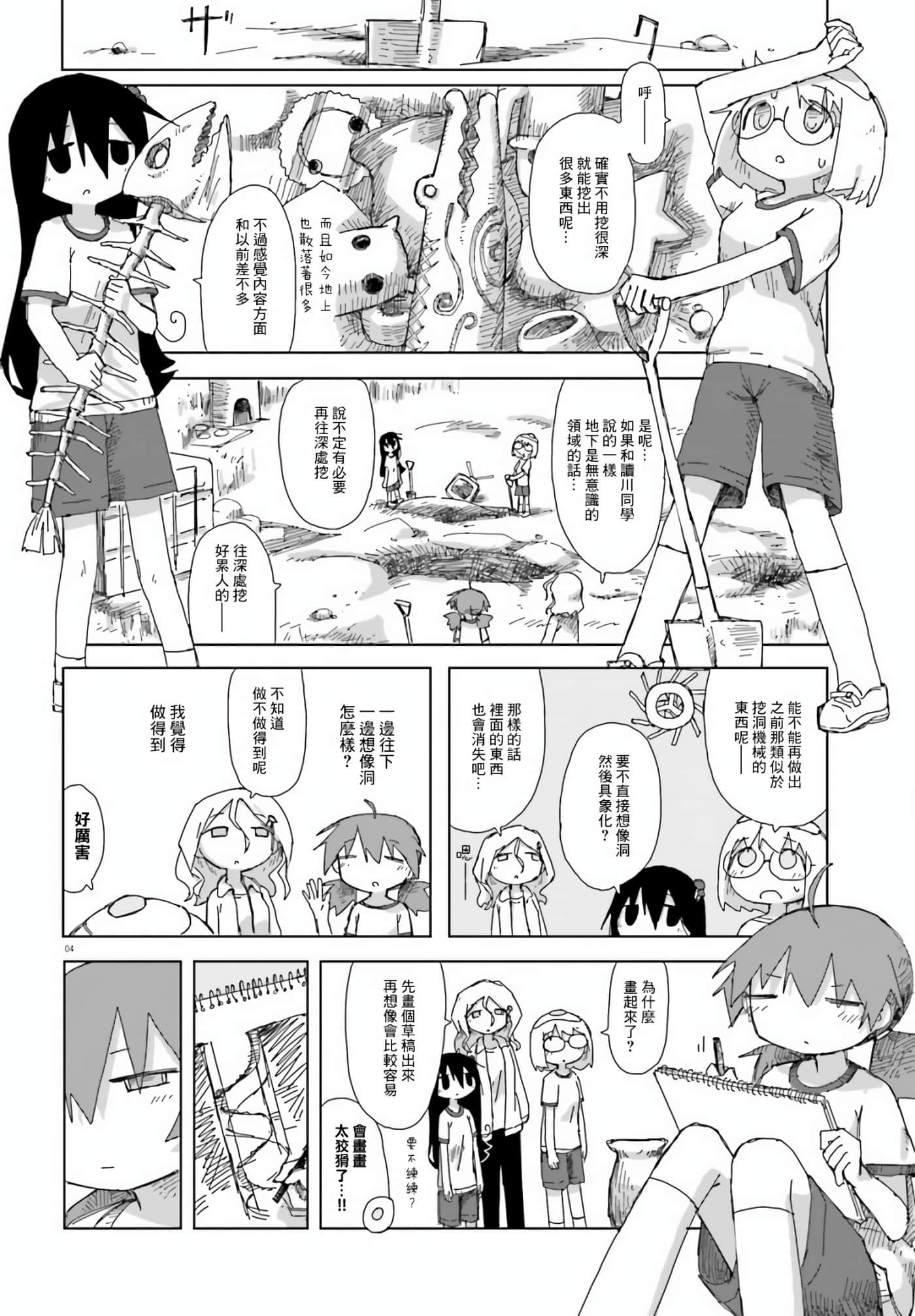 ページ 4