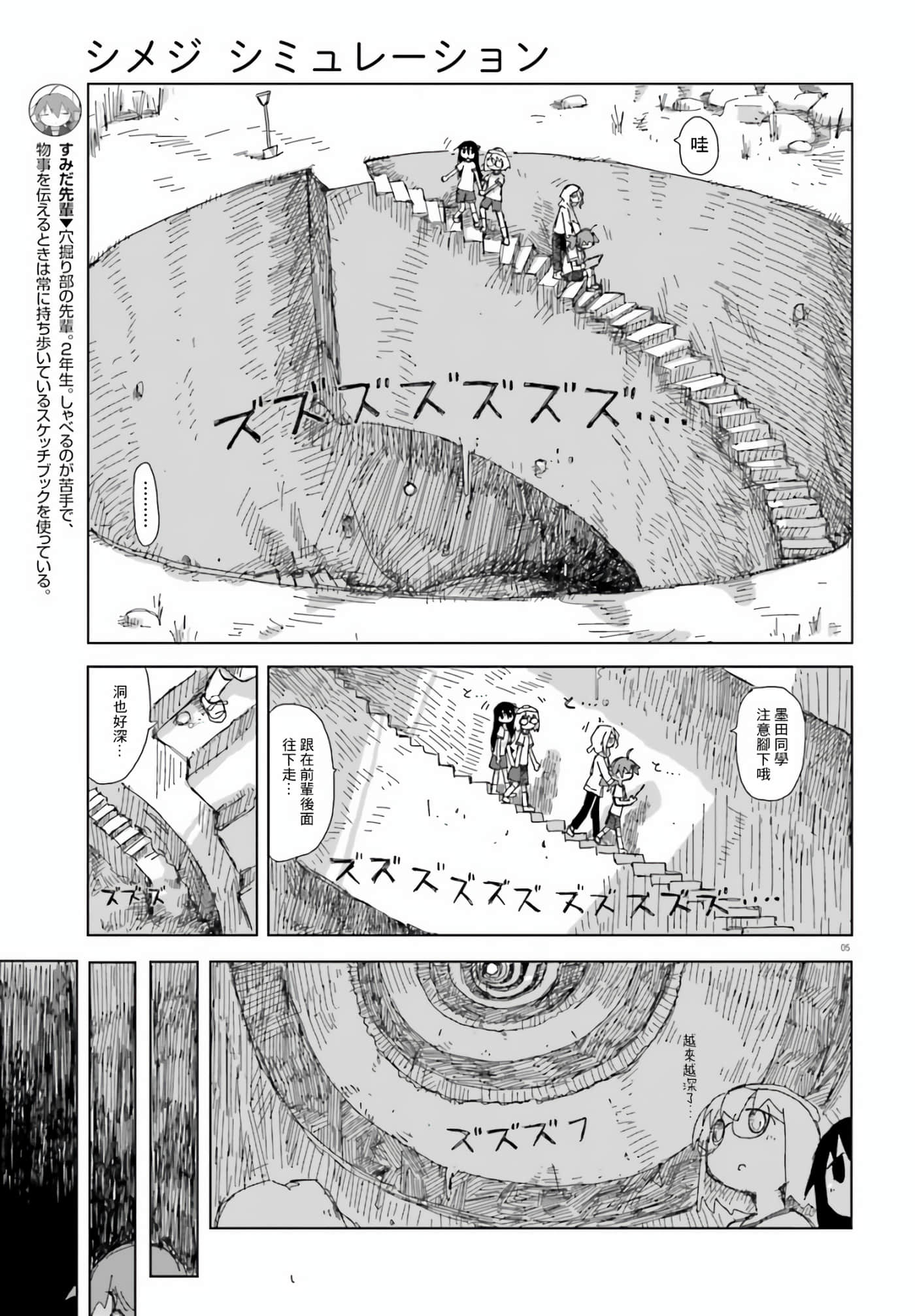 ページ 5