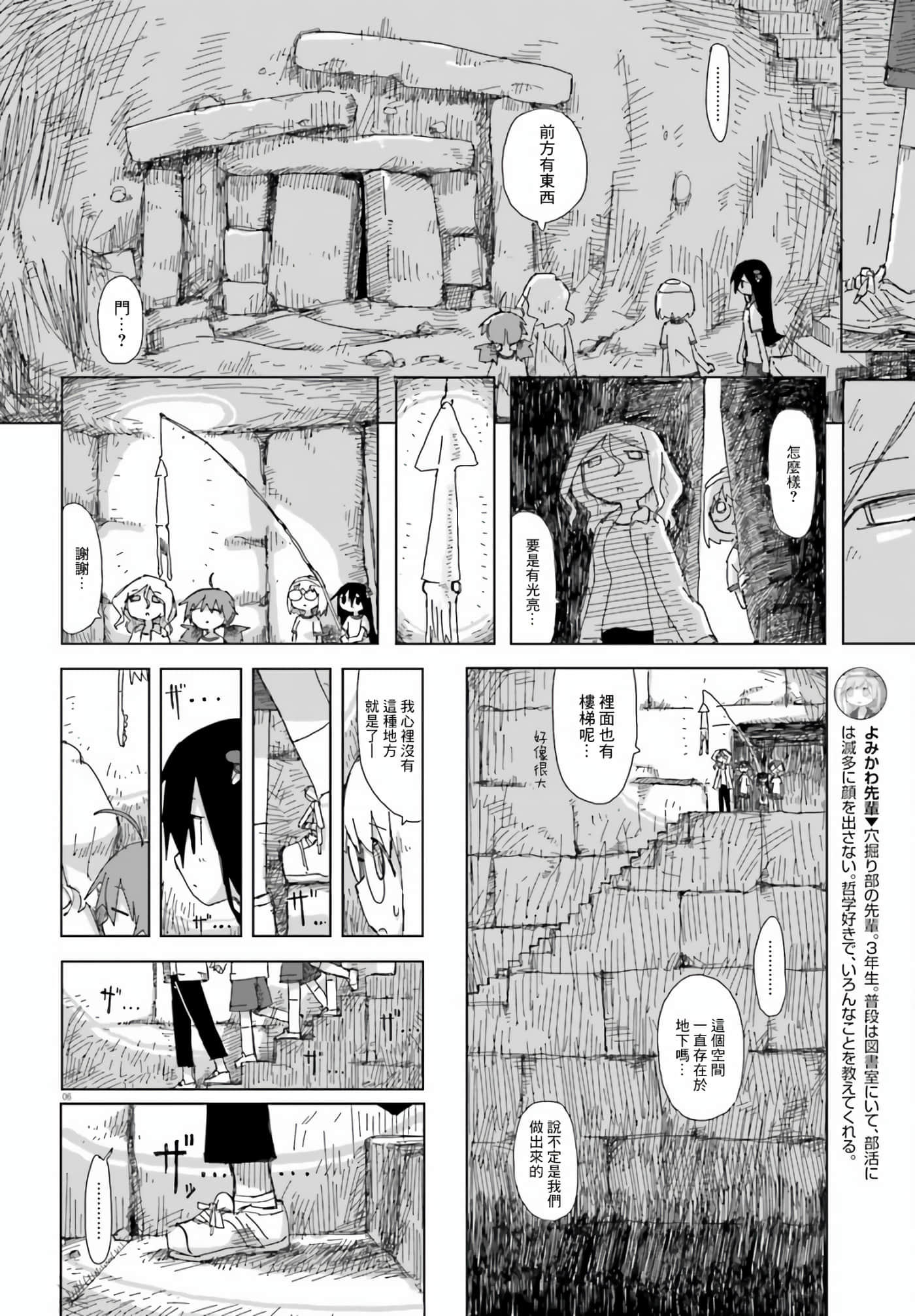 ページ 6