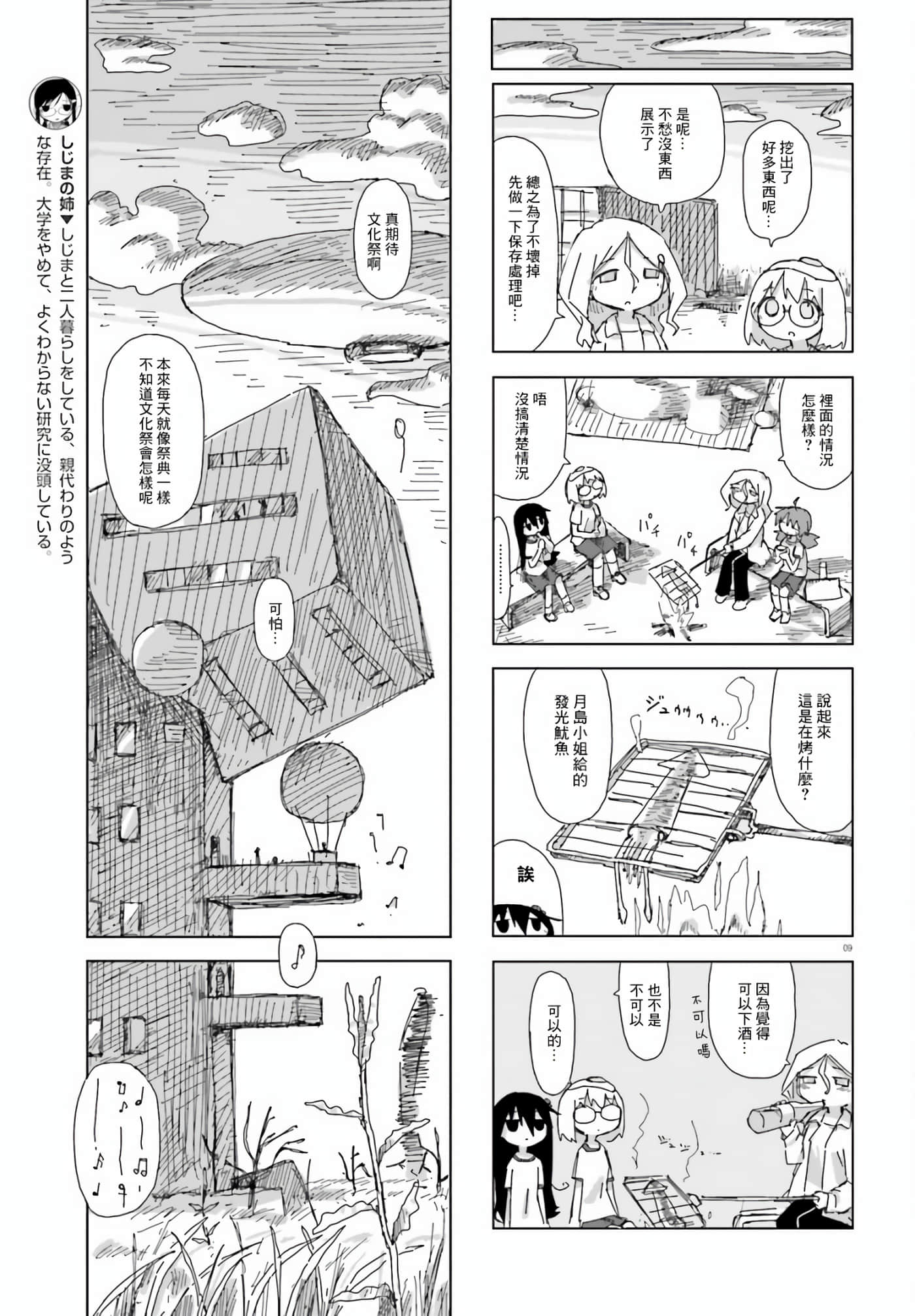 ページ 9