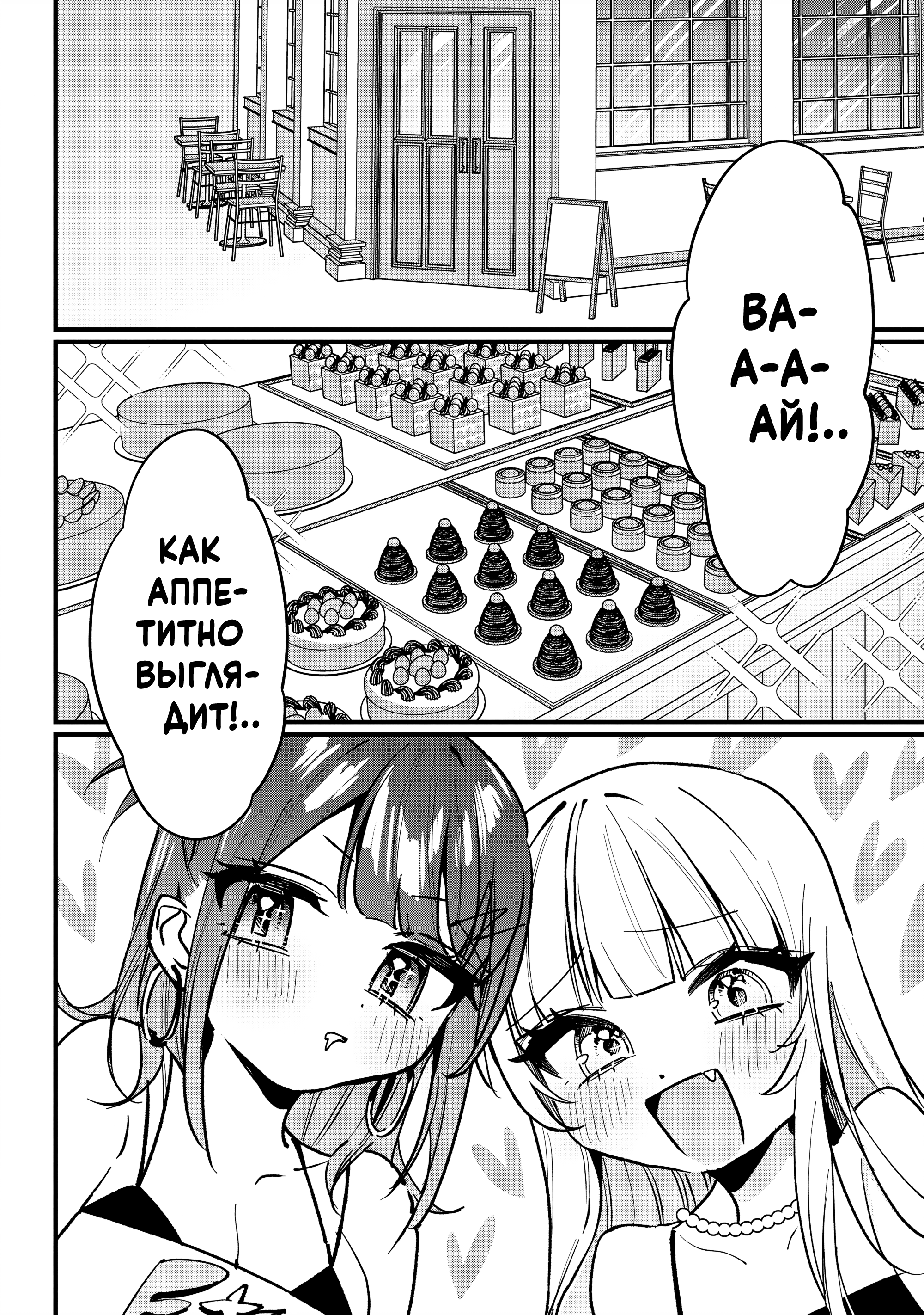 ページ 2