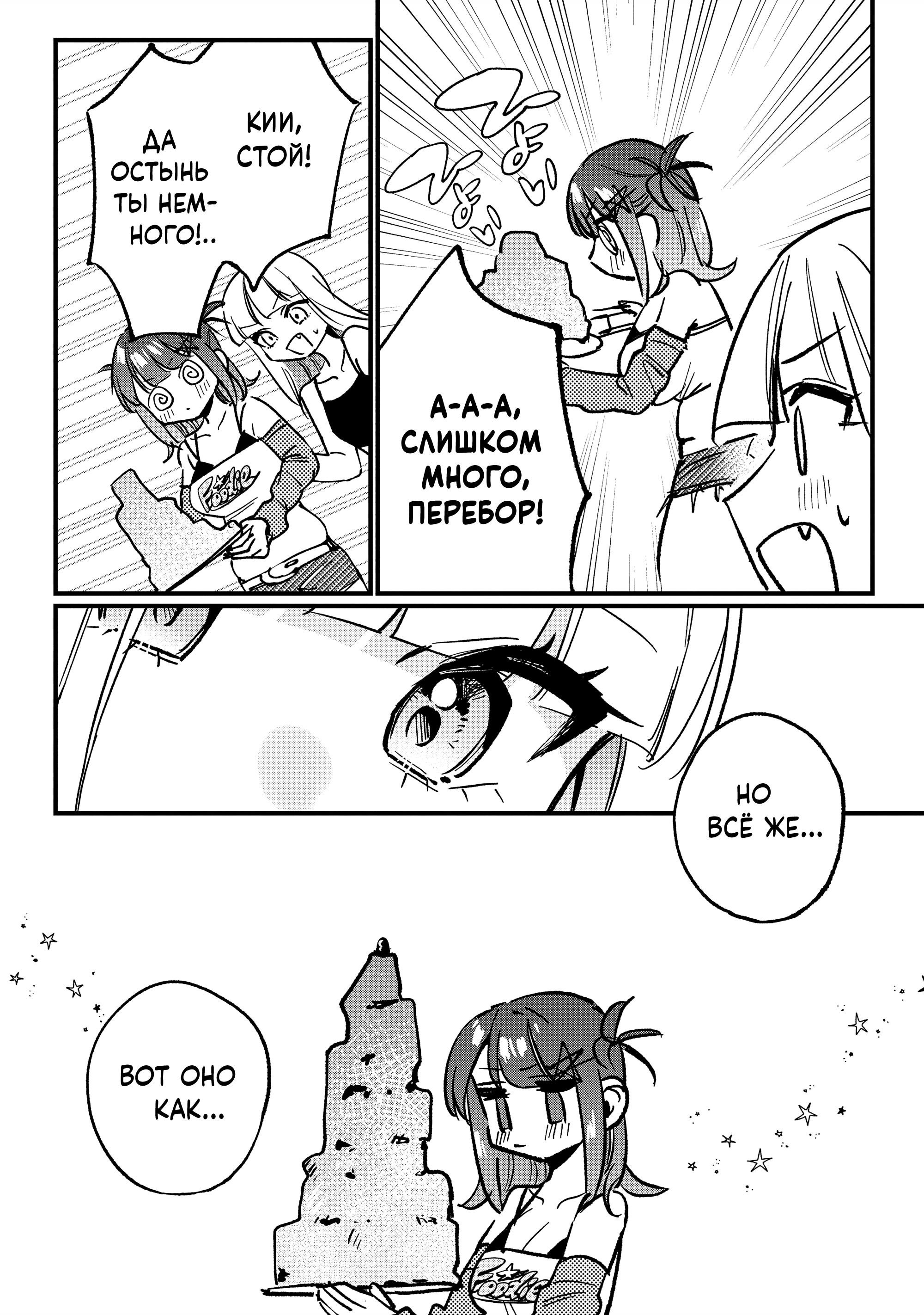 ページ 6
