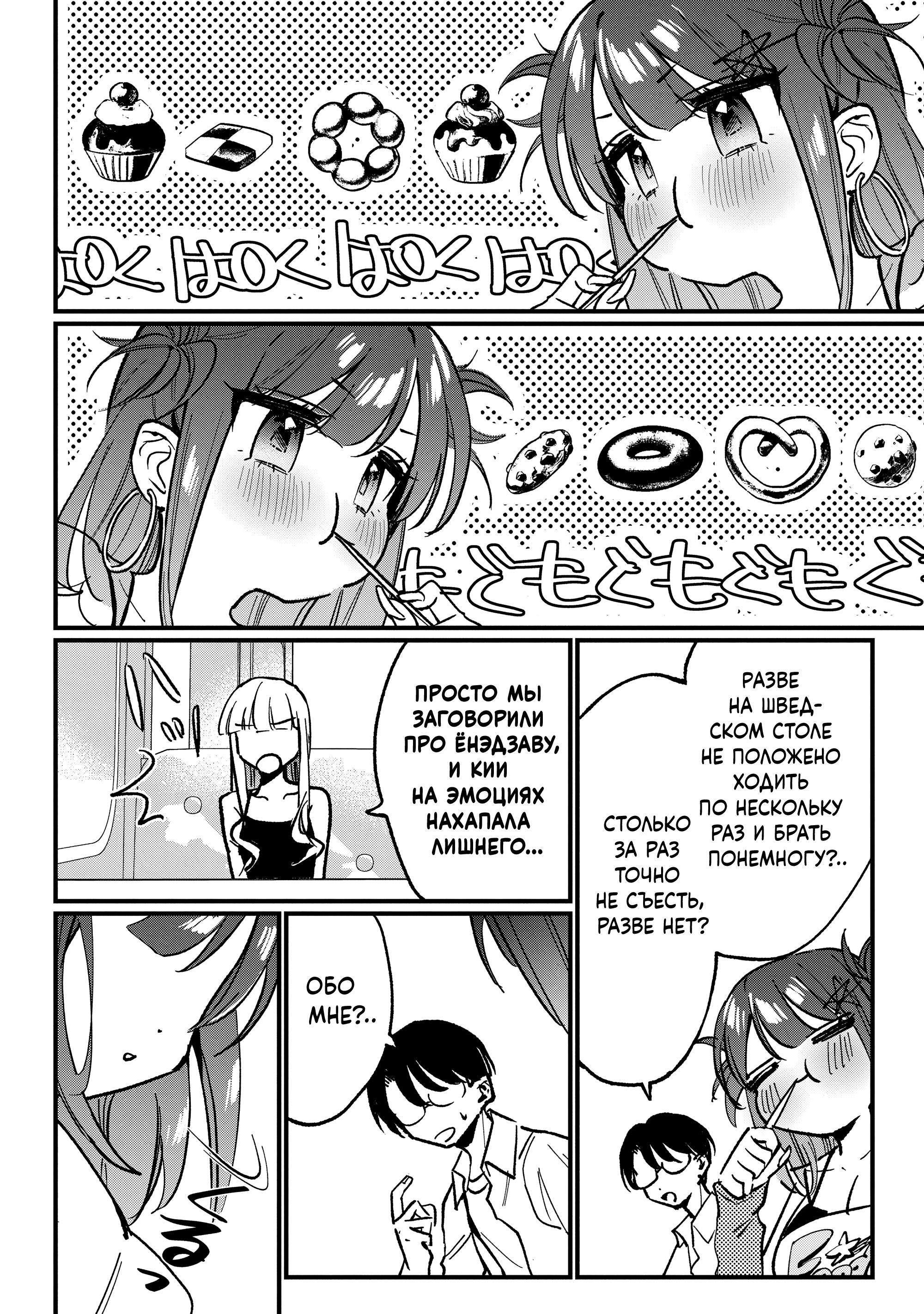ページ 8