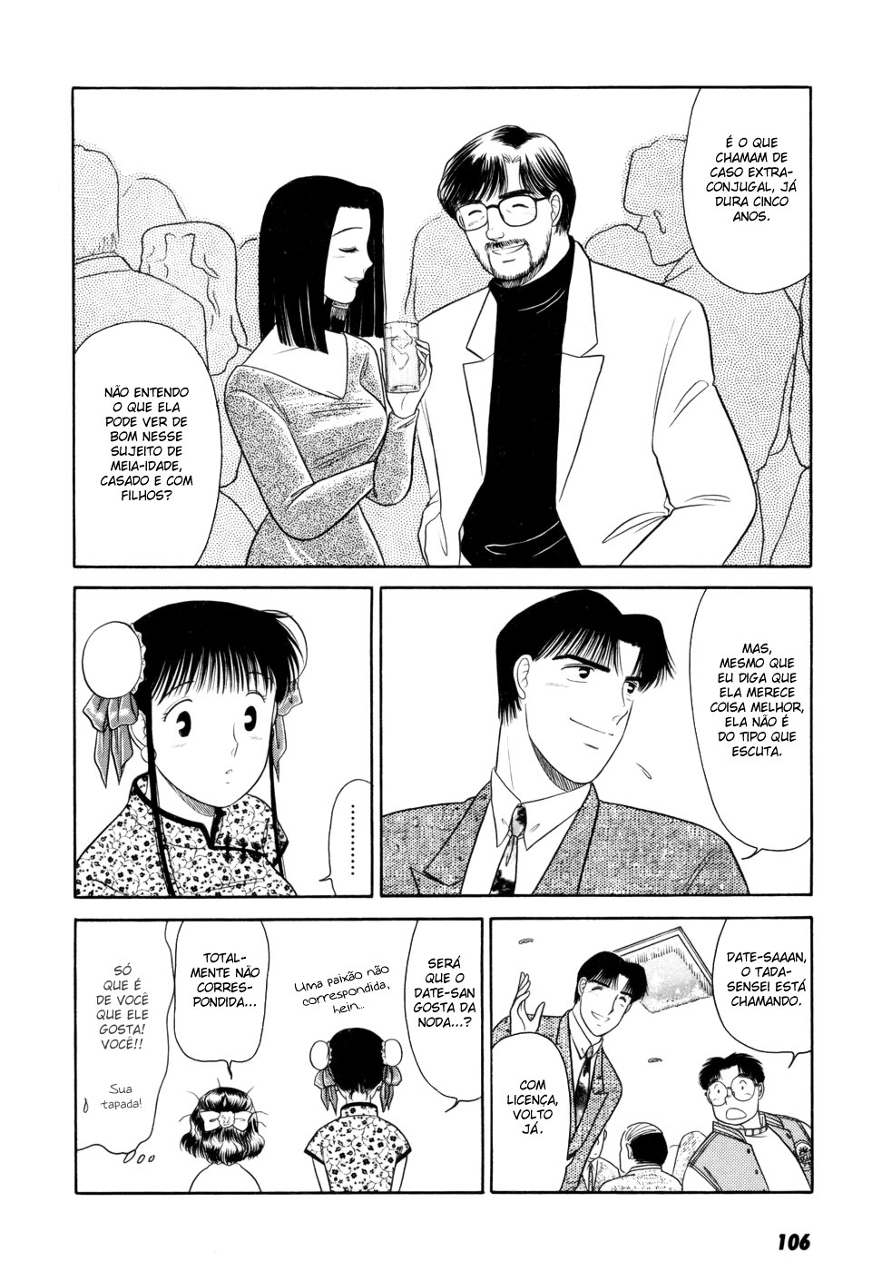 ページ 14