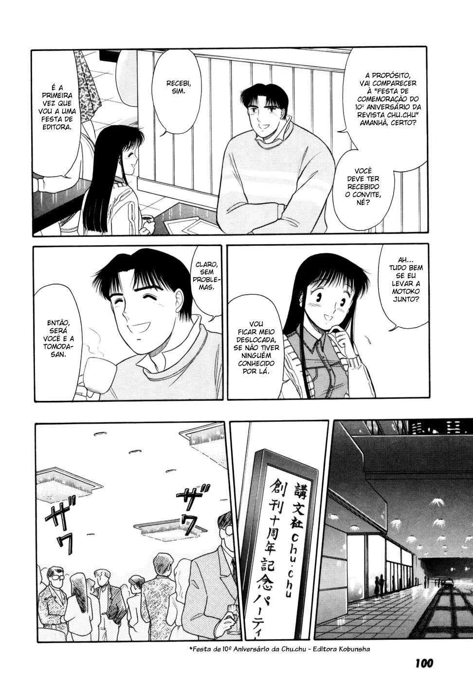 ページ 8