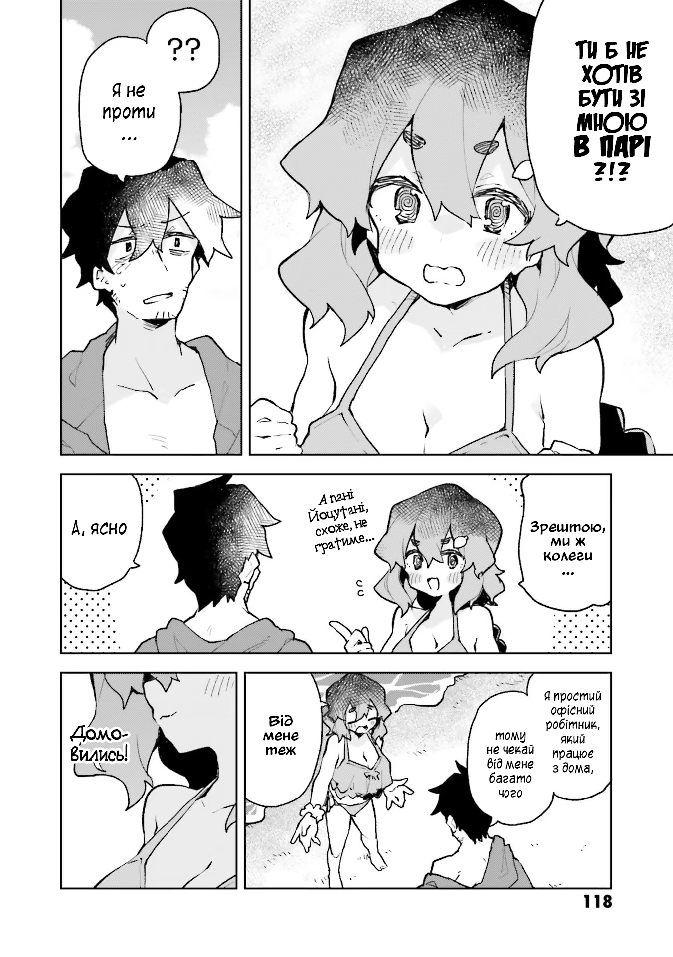 ページ 8