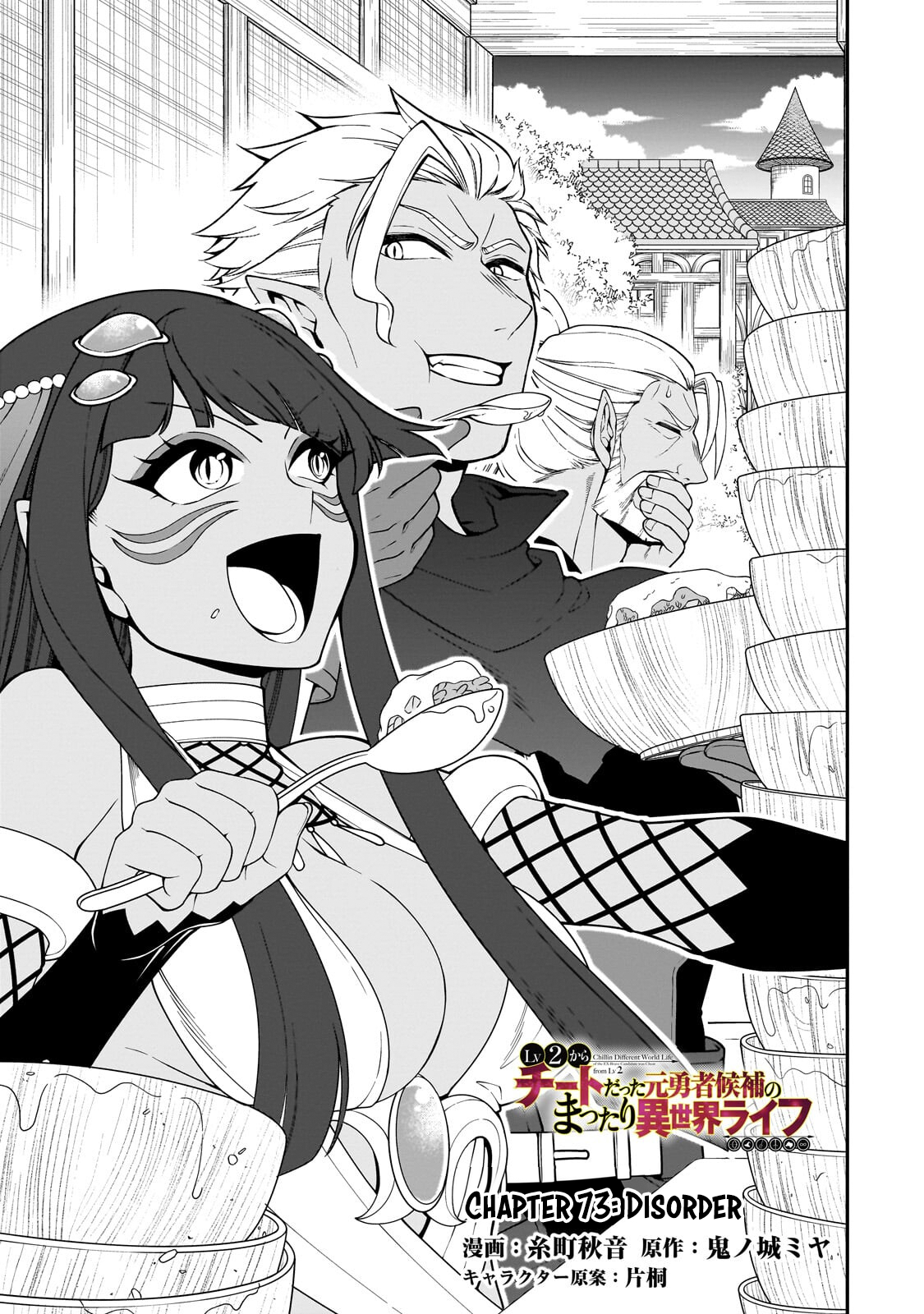 ページ 2