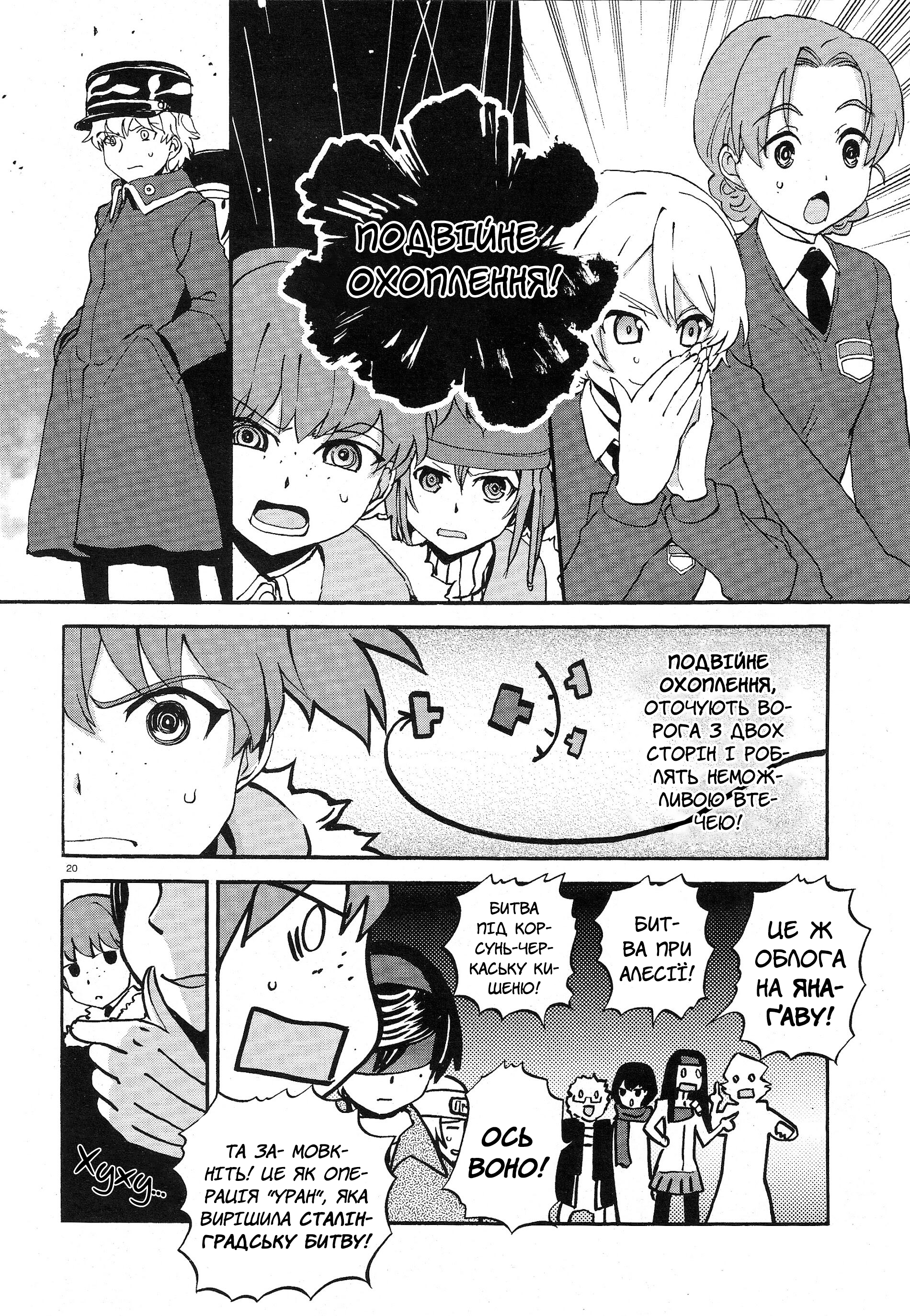 ページ 20