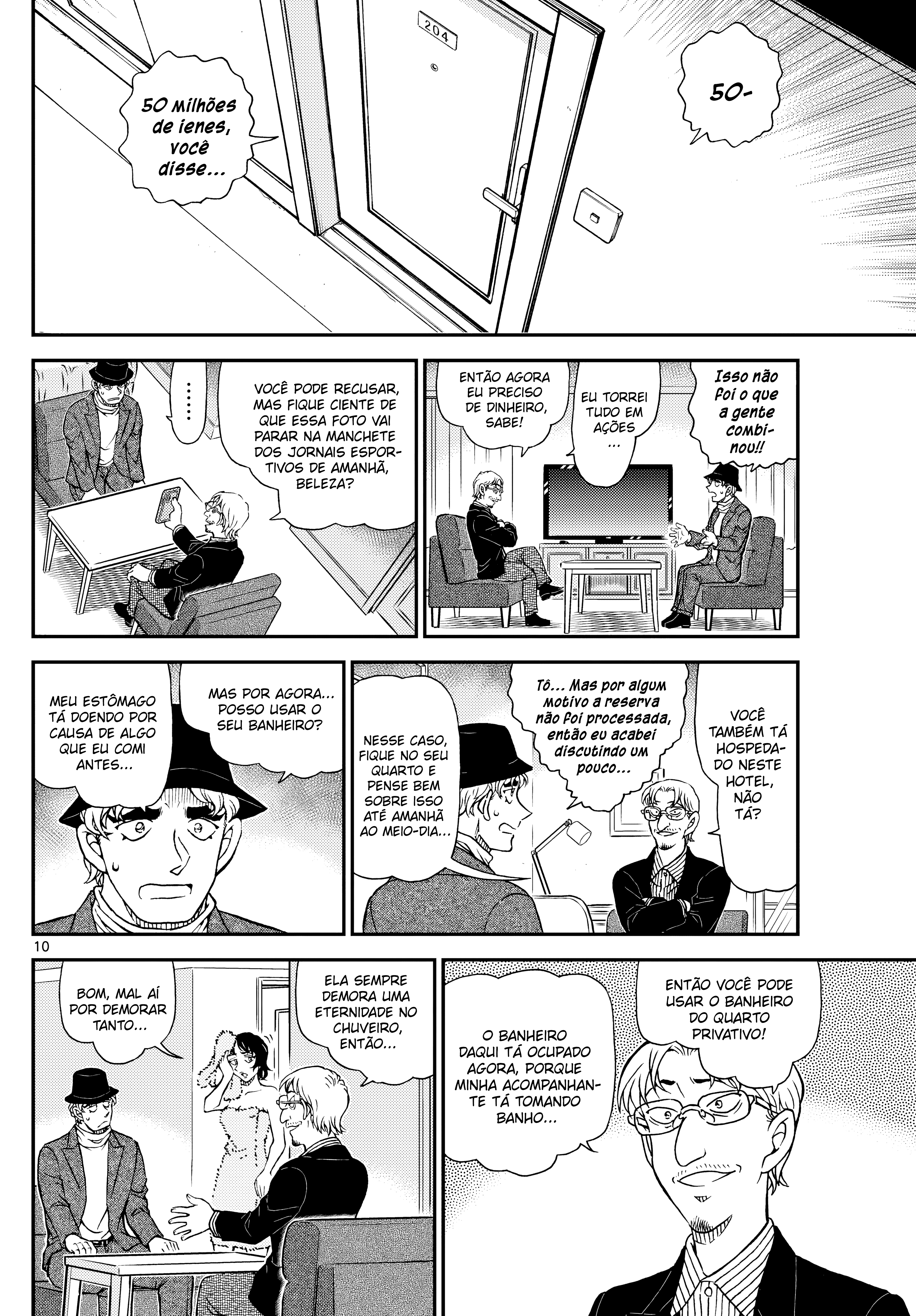 ページ 12