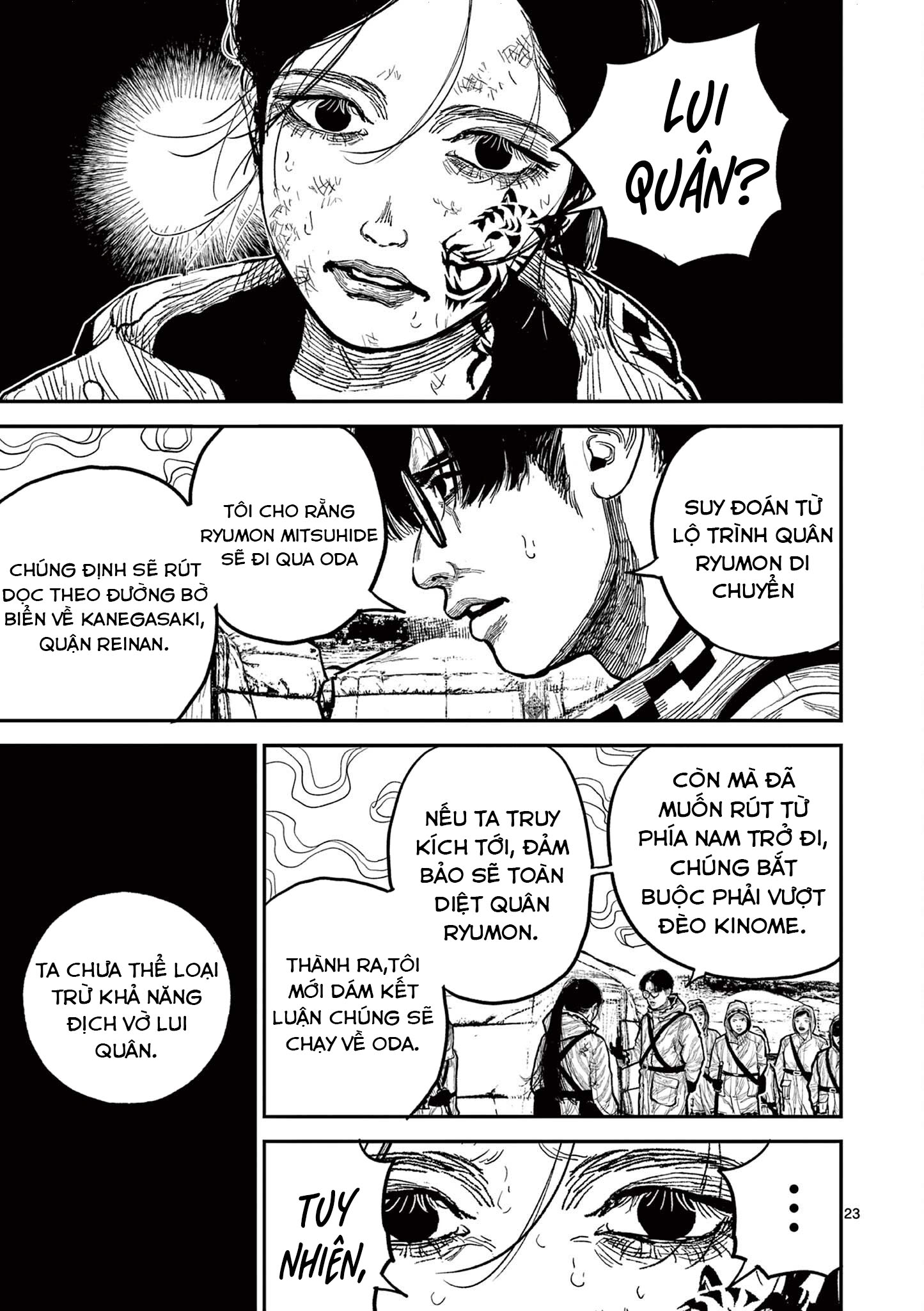 ページ 23