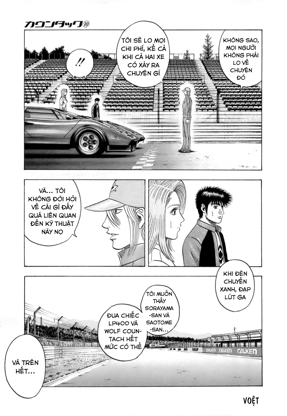 ページ 6
