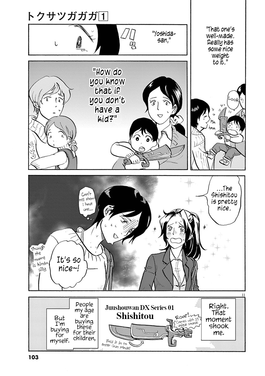ページ 11
